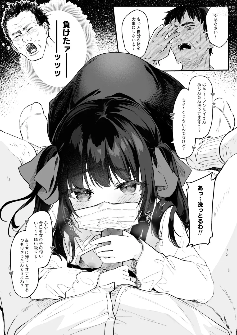 Page 2 of doujinshi Papakatsu Sutora-chan Manga 8P Shinkyuu Mikurabete Miyou!