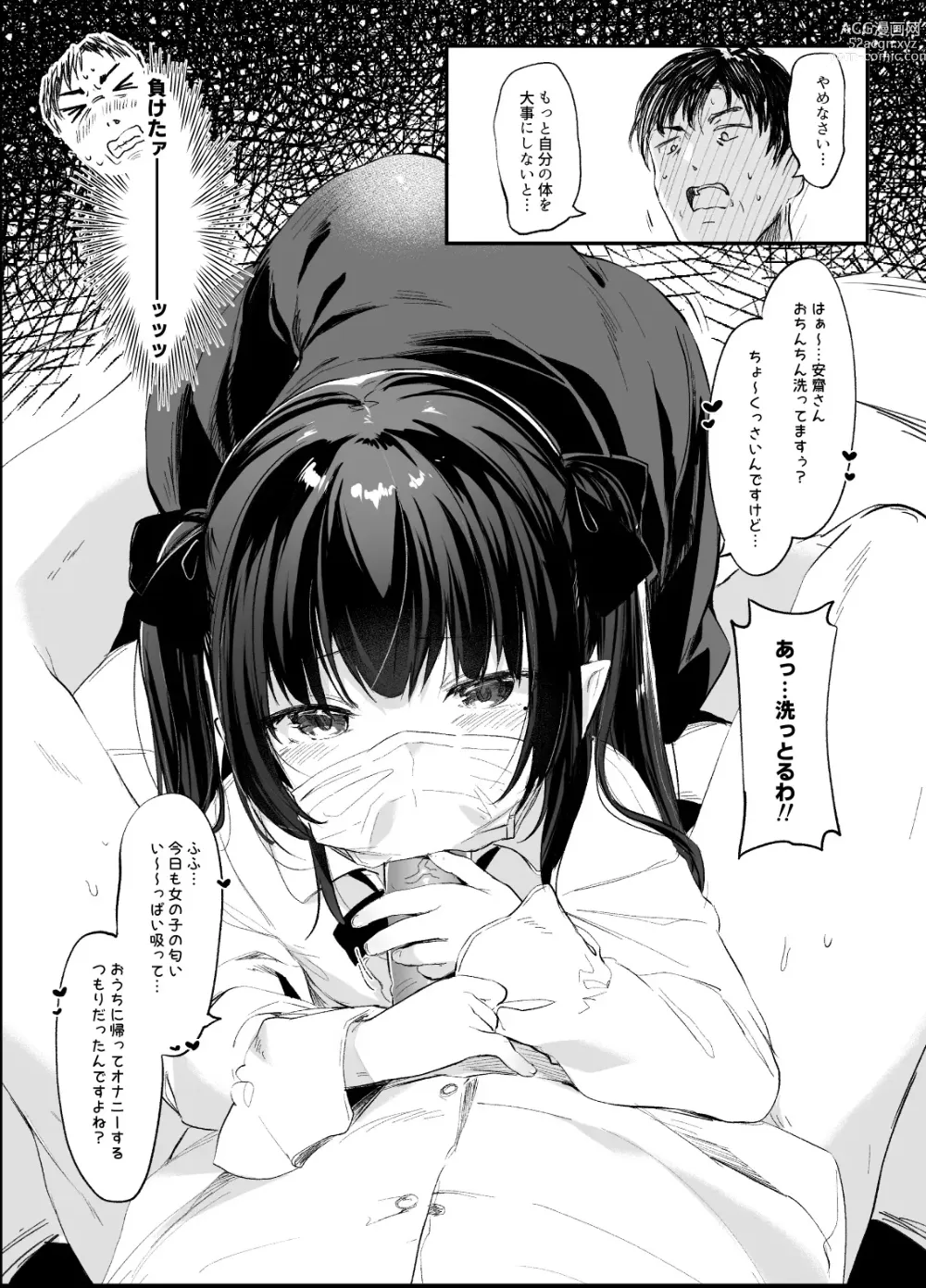 Page 10 of doujinshi Papakatsu Sutora-chan Manga 8P Shinkyuu Mikurabete Miyou!