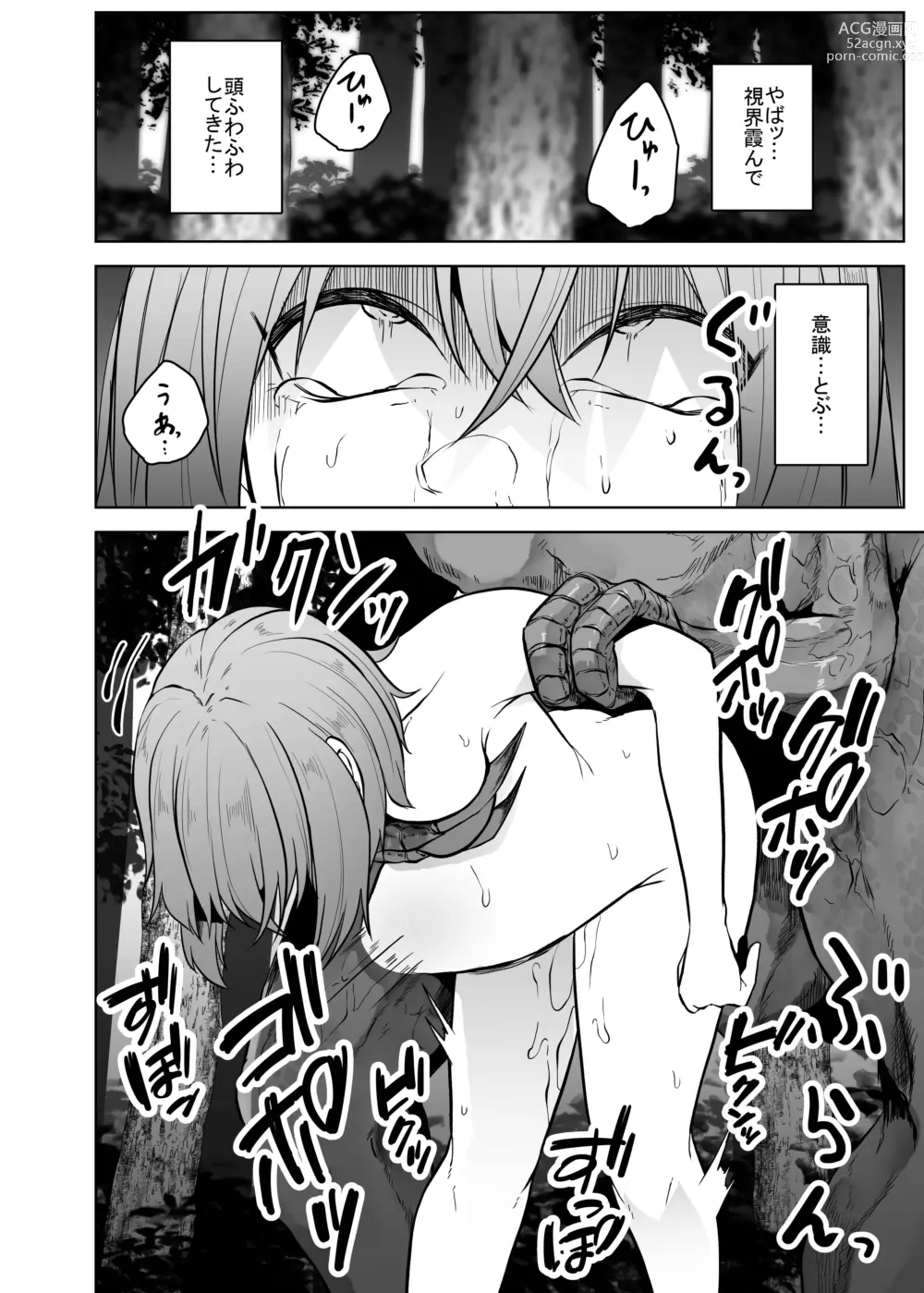 Page 29 of doujinshi Kyouryuu ni Yarareru W2