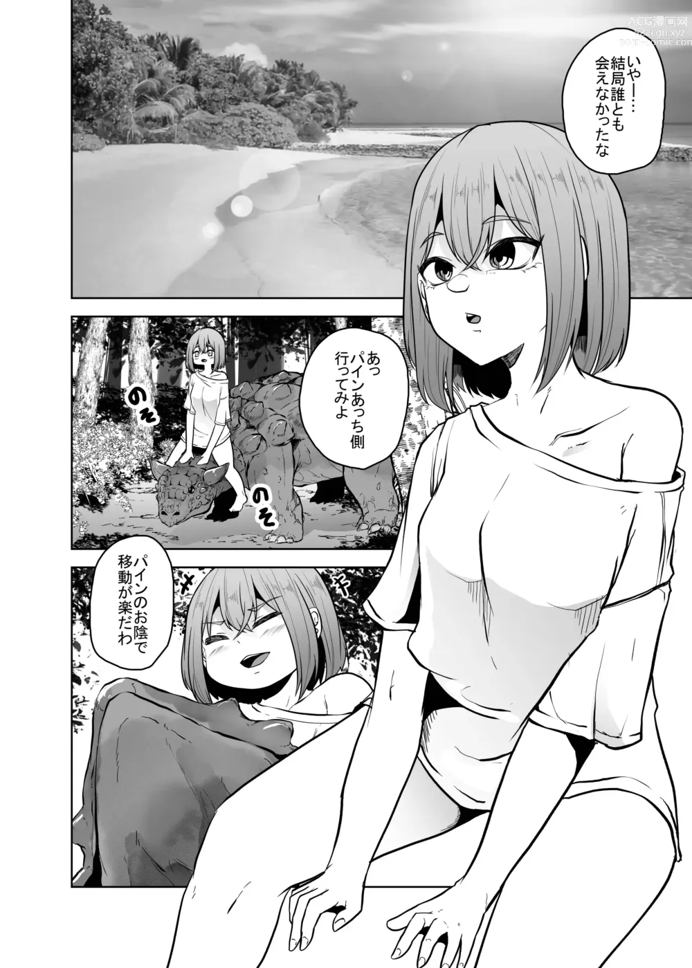 Page 4 of doujinshi Kyouryuu ni Yarareru W2