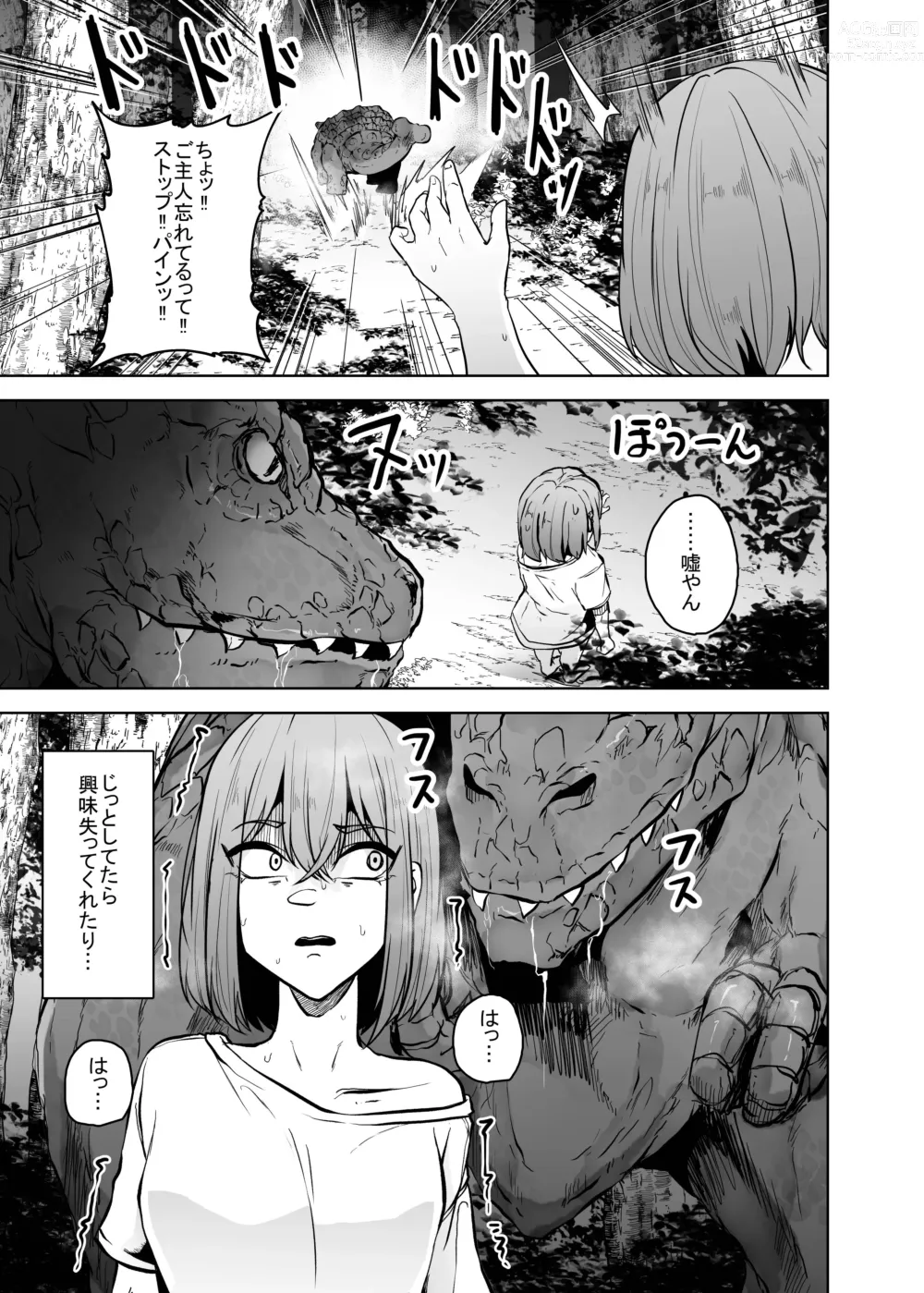 Page 9 of doujinshi Kyouryuu ni Yarareru W2