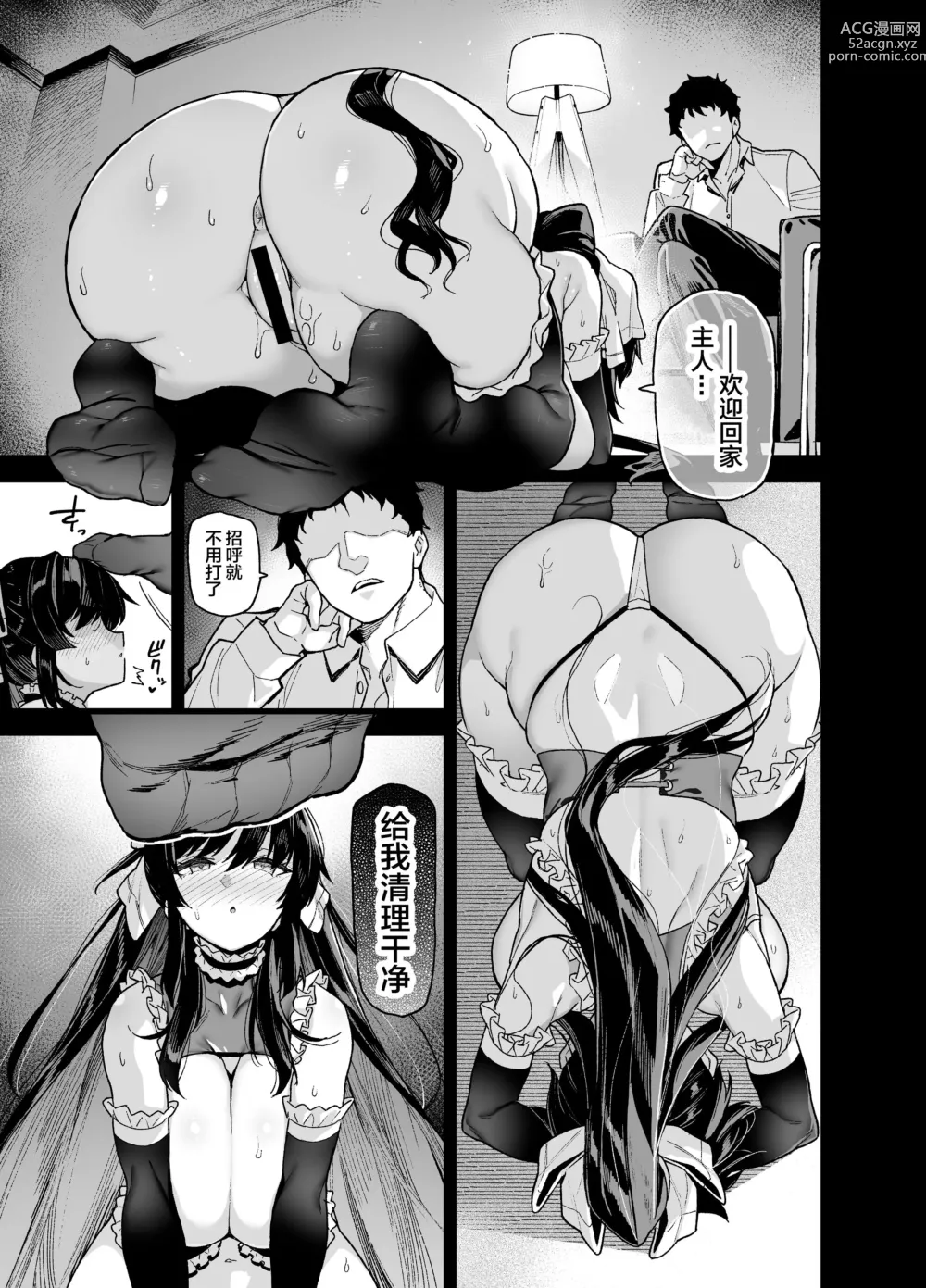 Page 4 of doujinshi 桜春女学院の男優