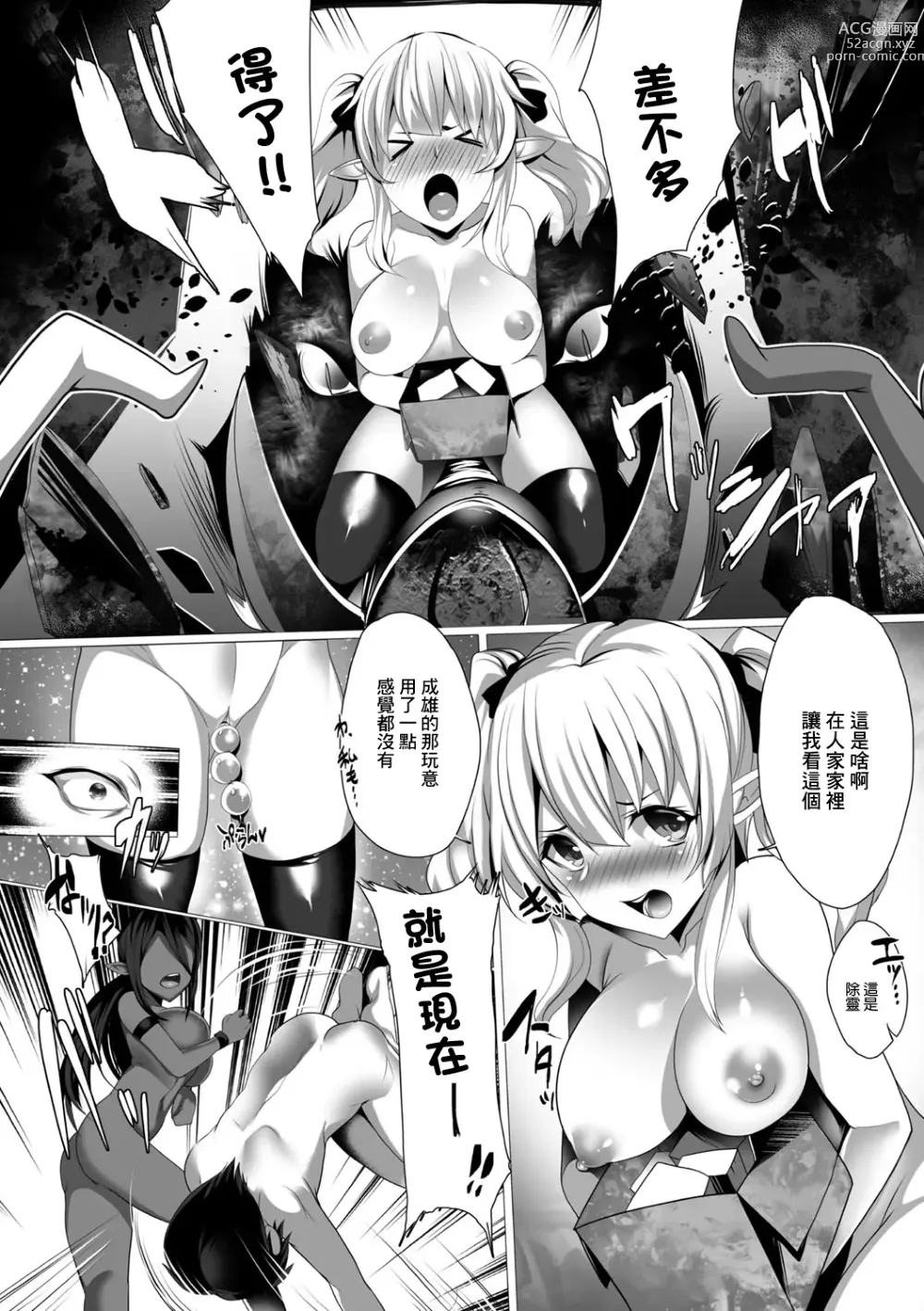 Page 14 of manga Tensei Yuusha no Sexcalibur Ch. 2