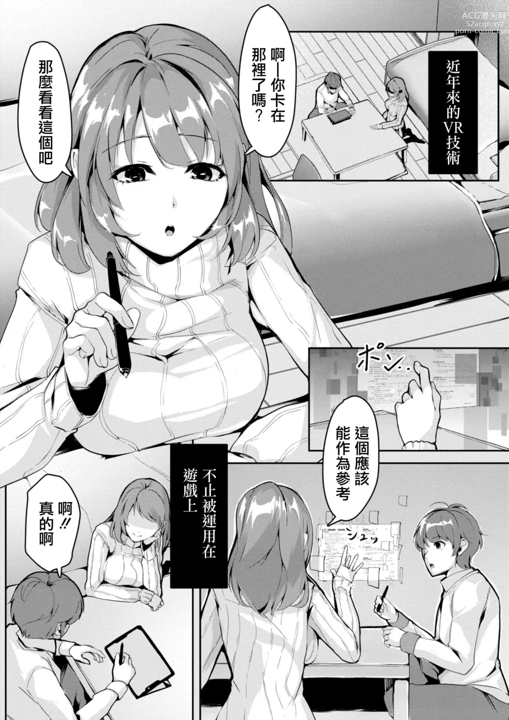 Page 1 of manga 突發邪念