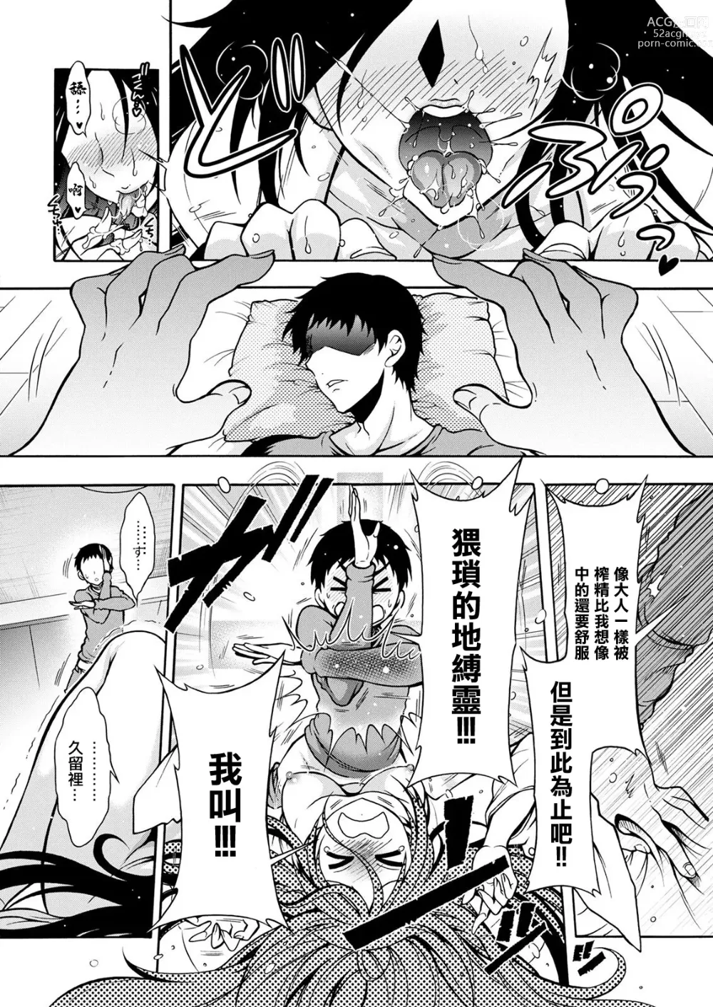 Page 8 of manga 妖怪HHH