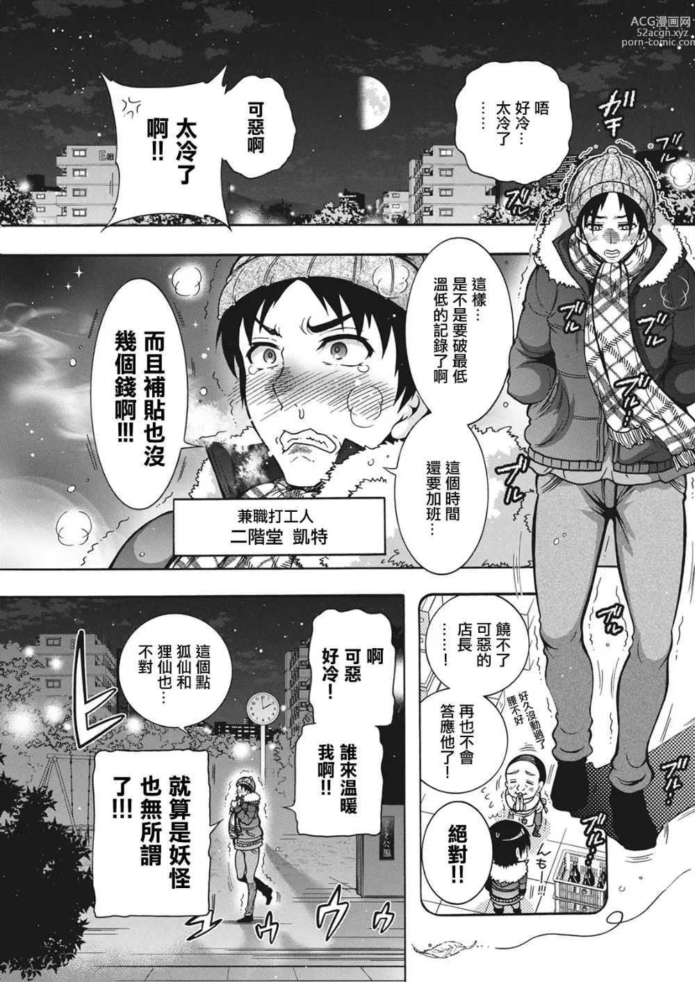 Page 1 of manga 妖怪HHH