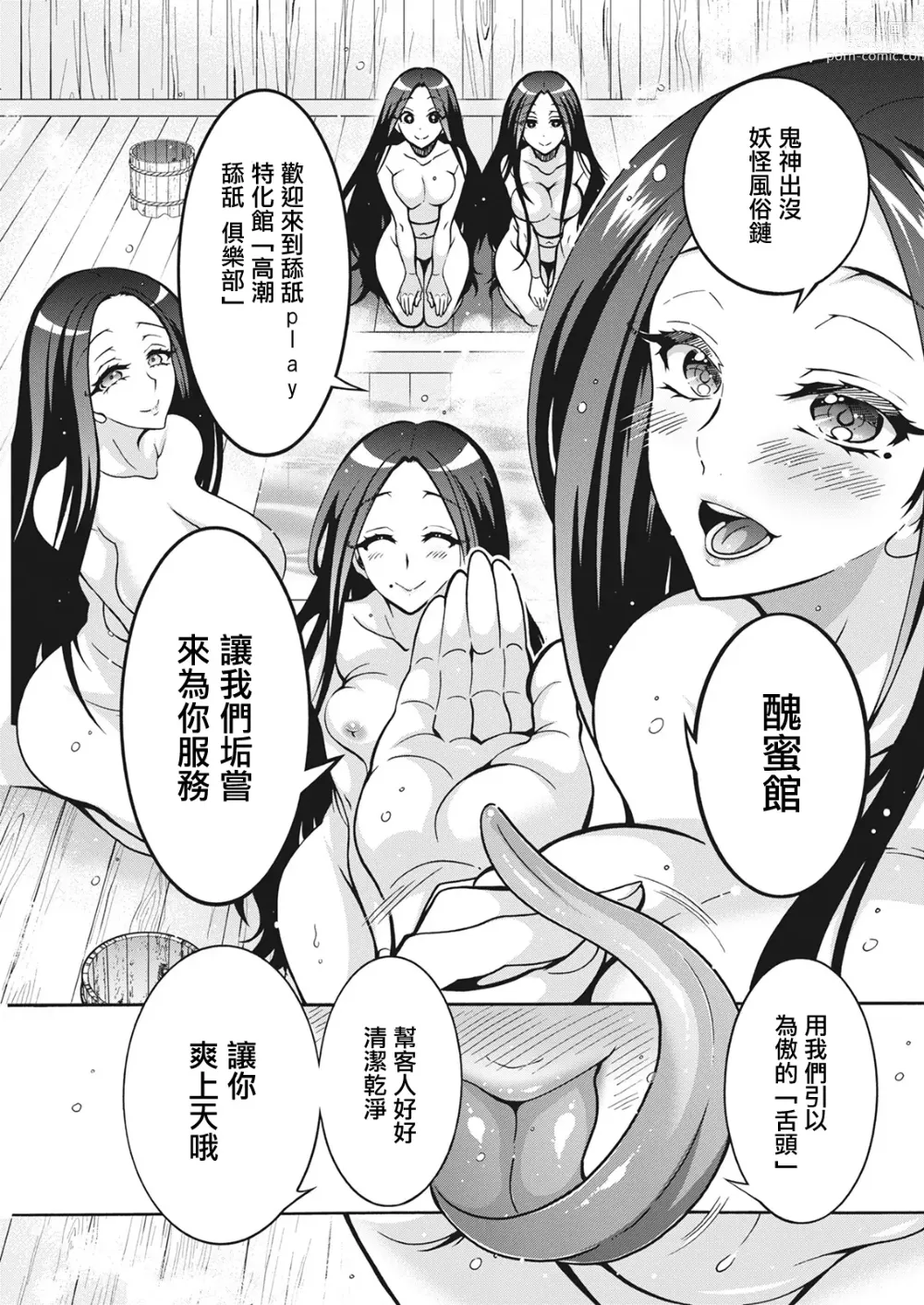 Page 5 of manga 妖怪HHH