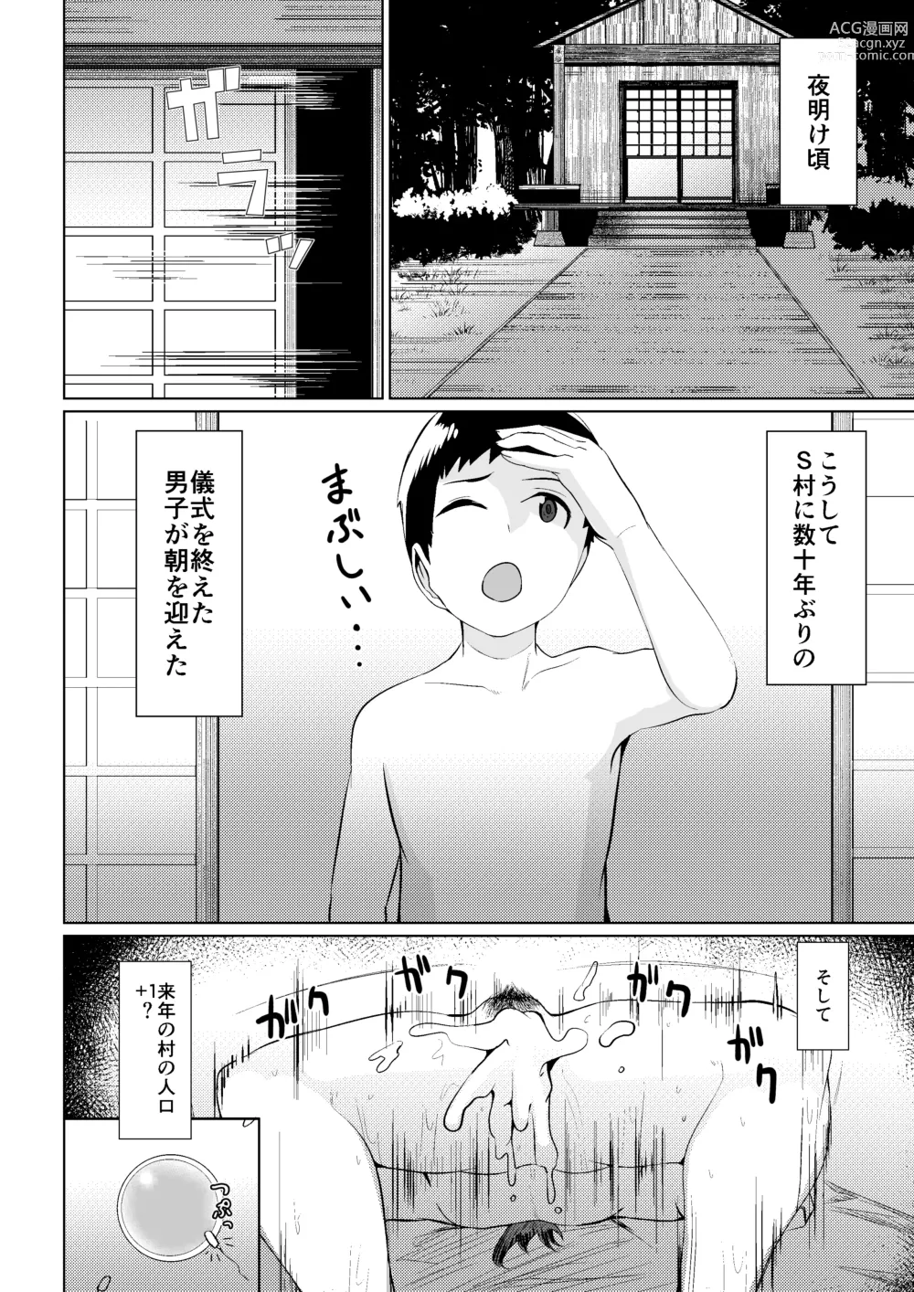 Page 24 of doujinshi Mura no Okite wa Zettai desu