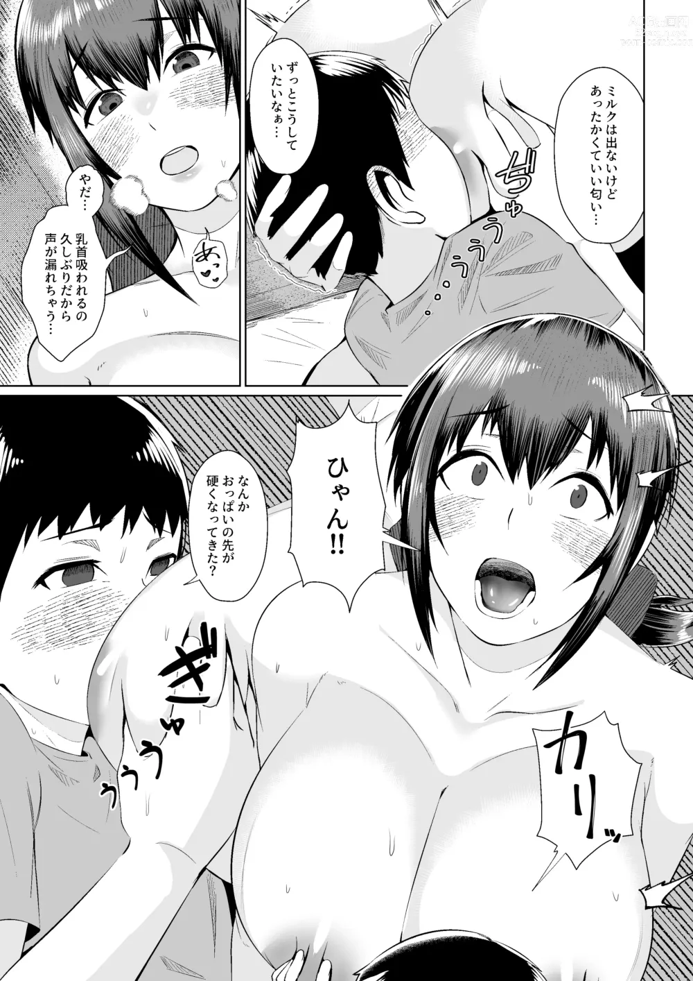 Page 9 of doujinshi Mura no Okite wa Zettai desu