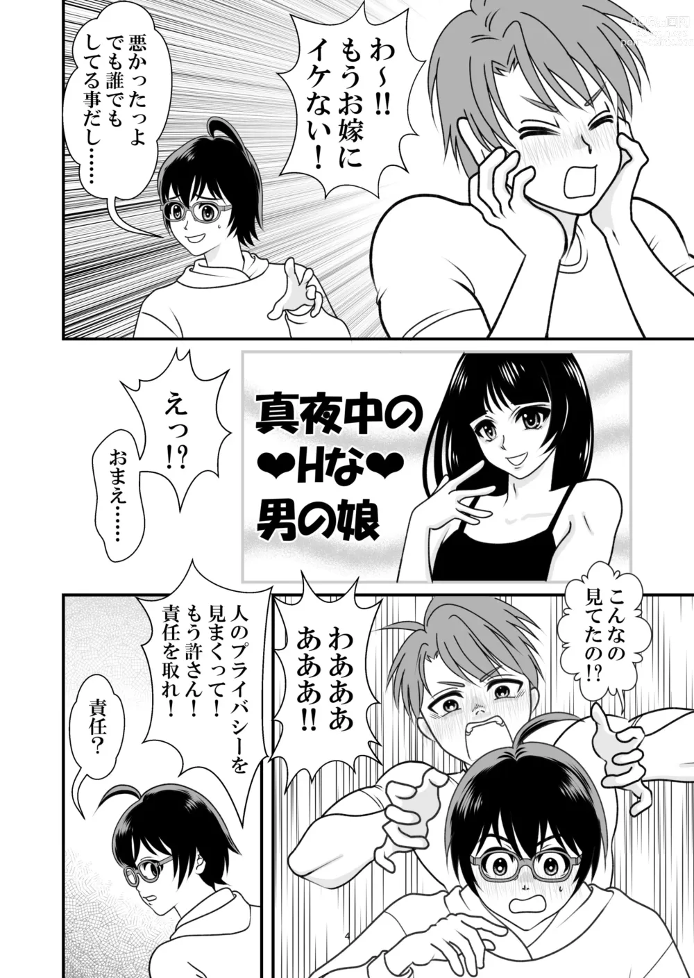 Page 4 of doujinshi Ai no Sorairo 1