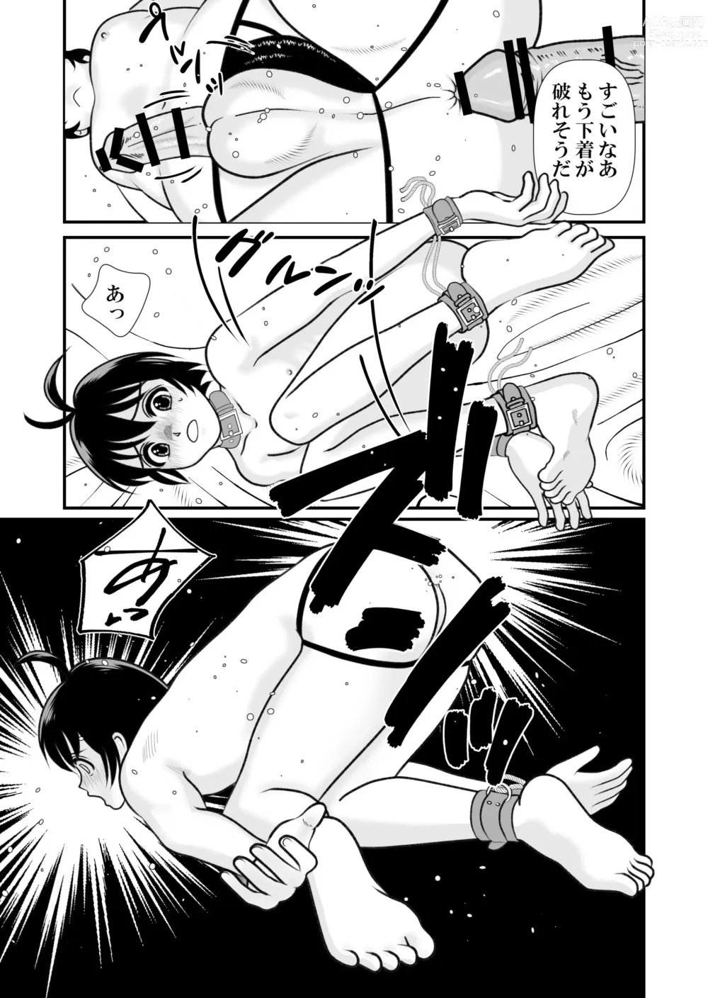 Page 15 of doujinshi Ai no Sorairo 2