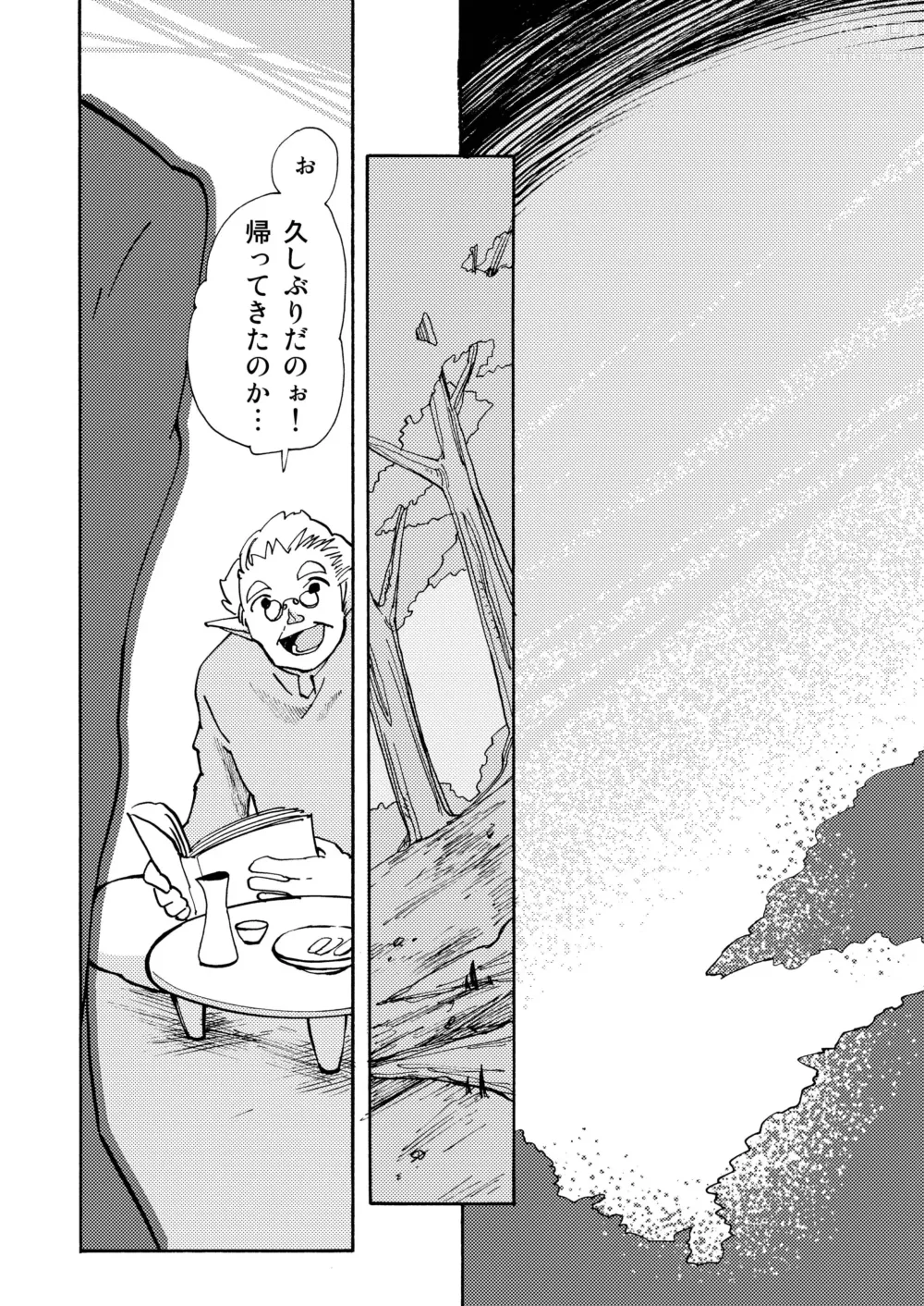 Page 3 of doujinshi E no Naka no Kimi 2