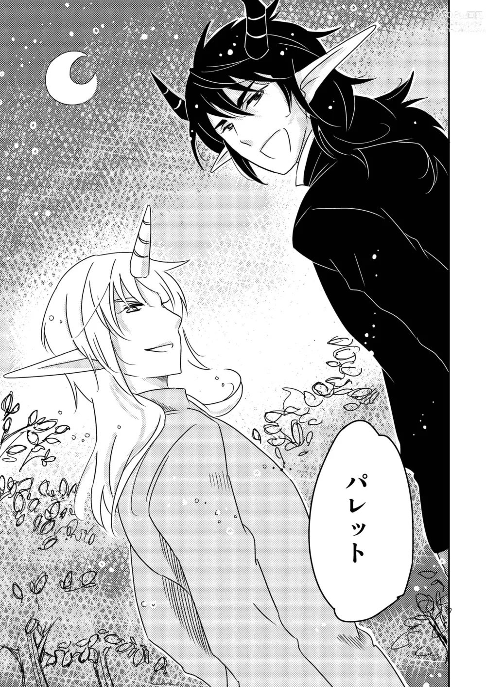 Page 42 of doujinshi E no Naka no Kimi 2