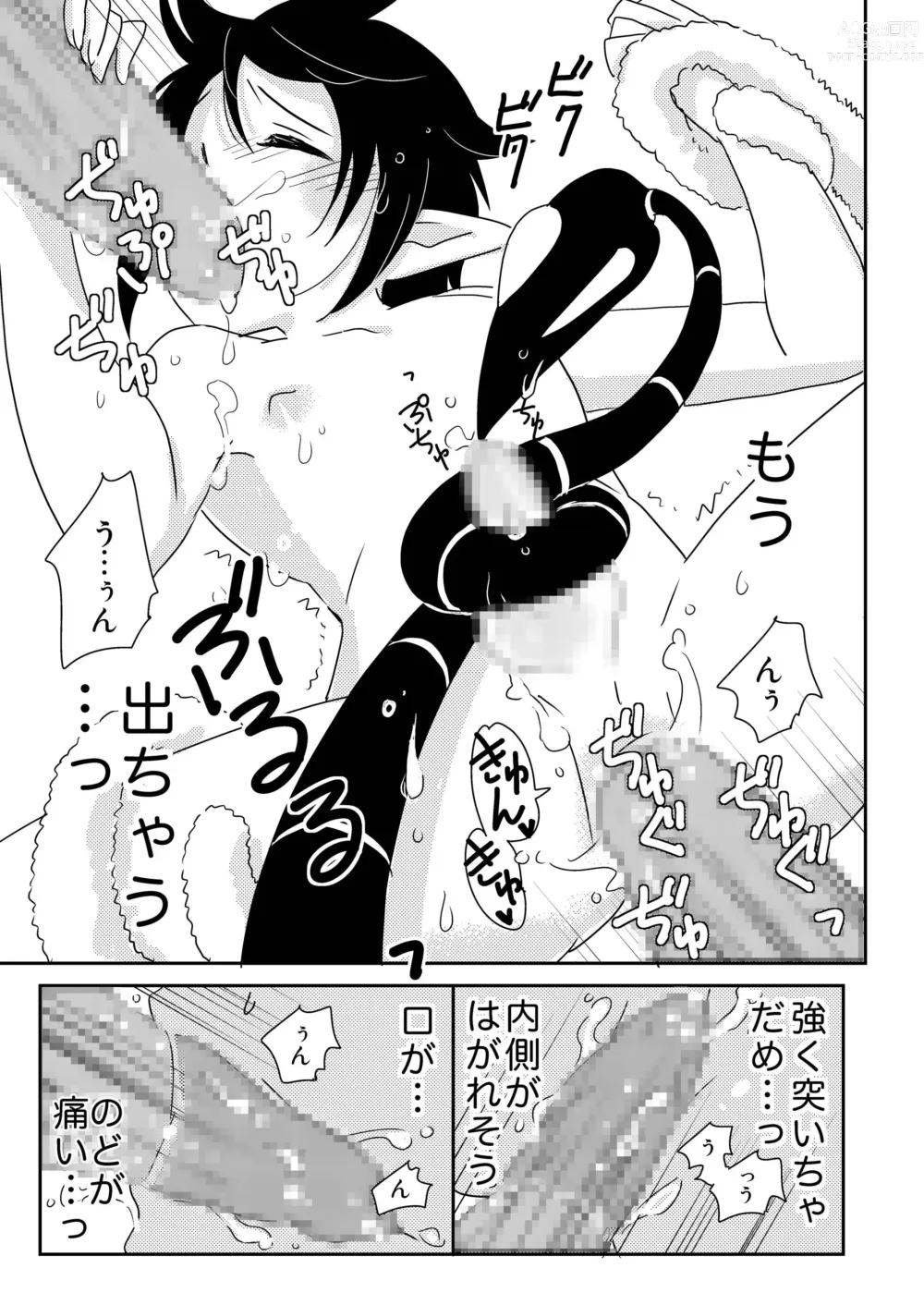 Page 56 of doujinshi E no Naka no Kimi 2