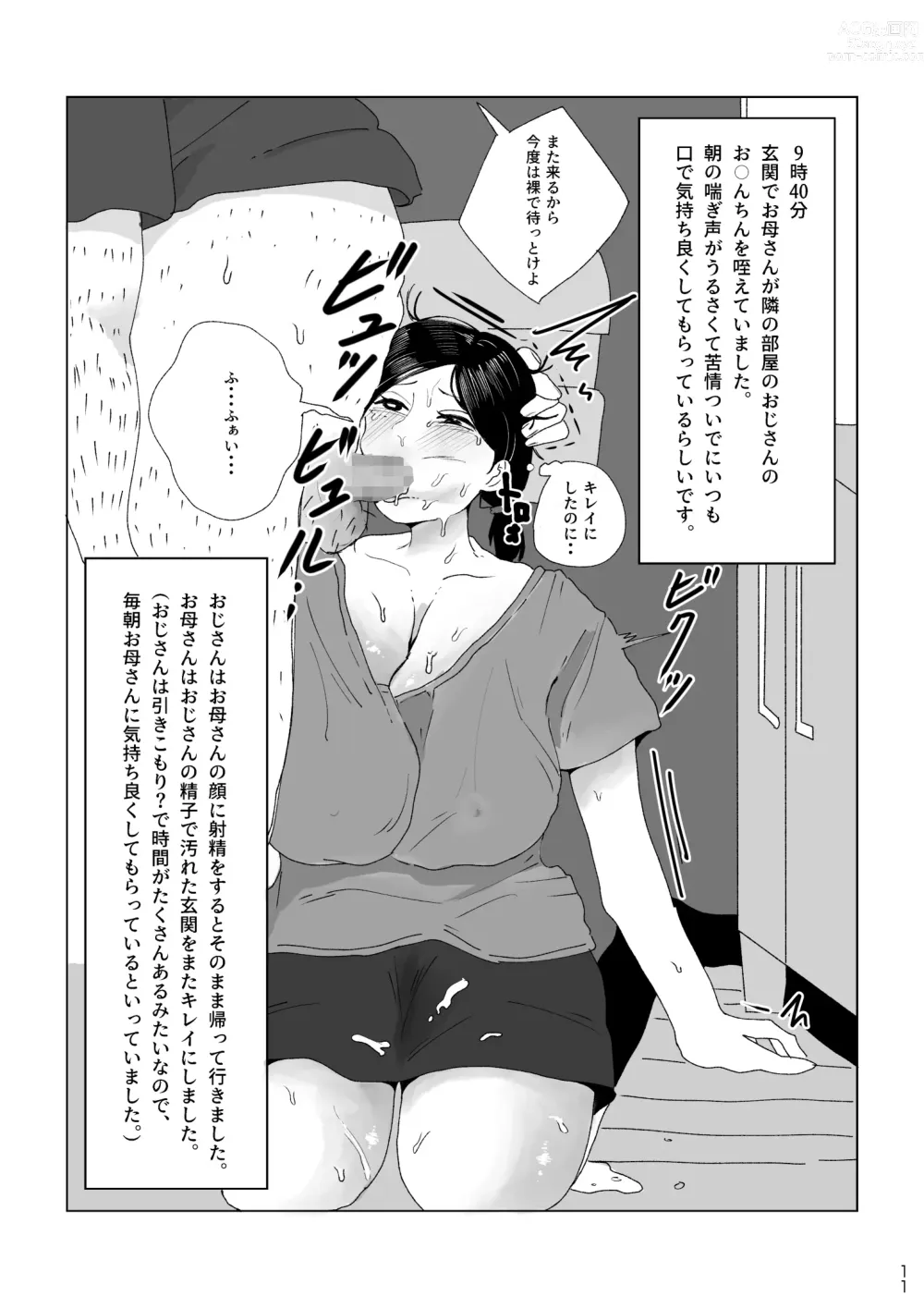 Page 11 of doujinshi Boku no Okaa-san no Ichinichi