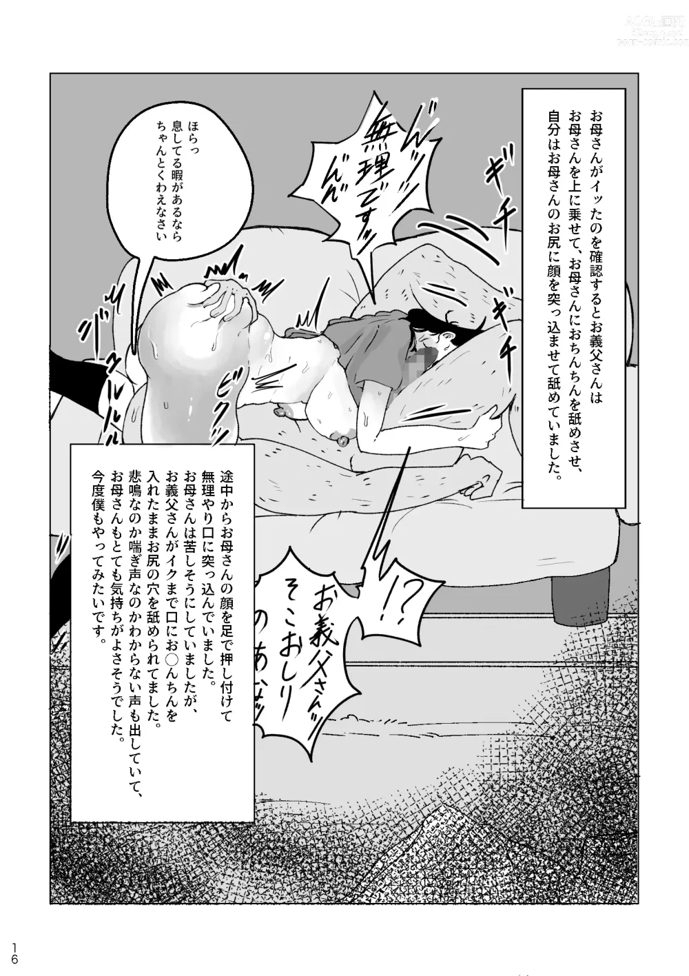 Page 16 of doujinshi Boku no Okaa-san no Ichinichi