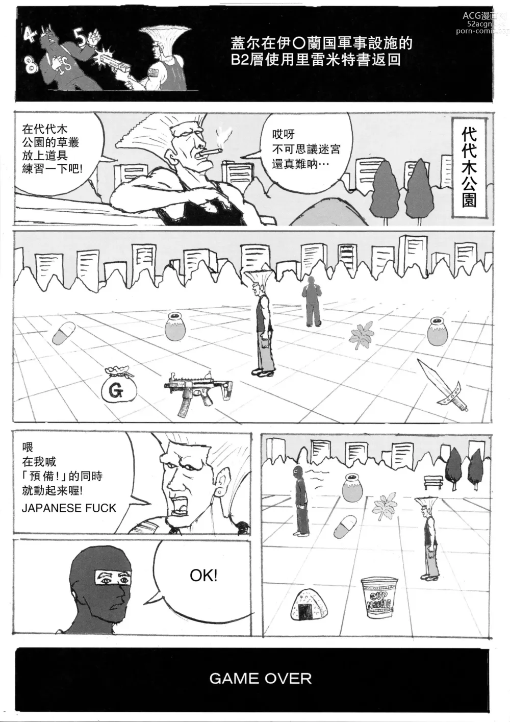 Page 16 of doujinshi 「你贏了，按照約定，想怎樣都可以喔」之本