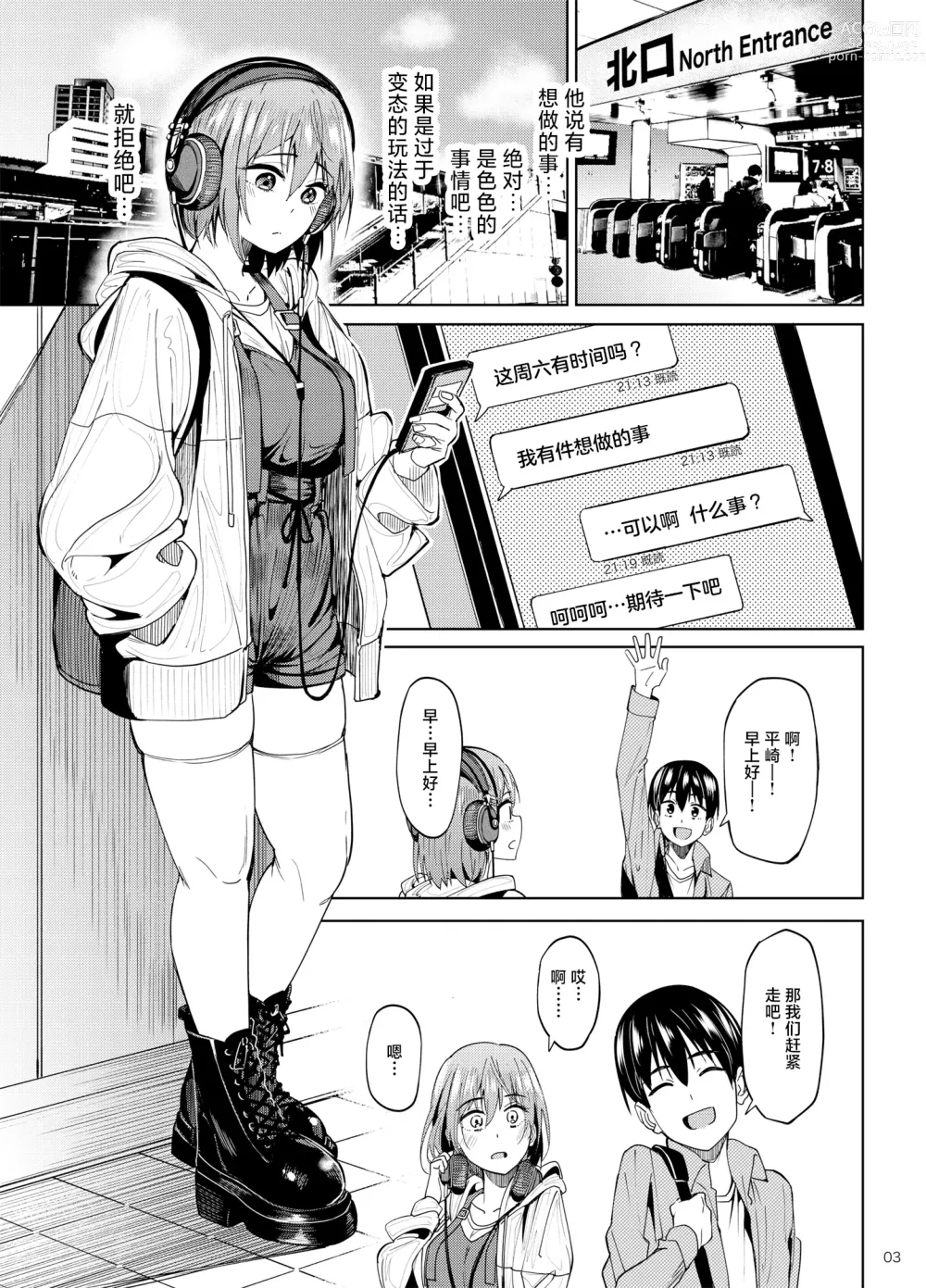 Page 2 of doujinshi Mankitsu-chu 2 Karaoke Hen