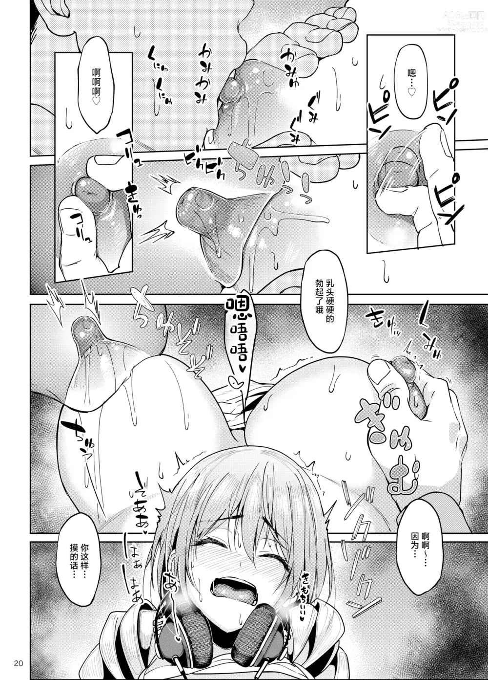 Page 19 of doujinshi Mankitsu-chu 2 Karaoke Hen