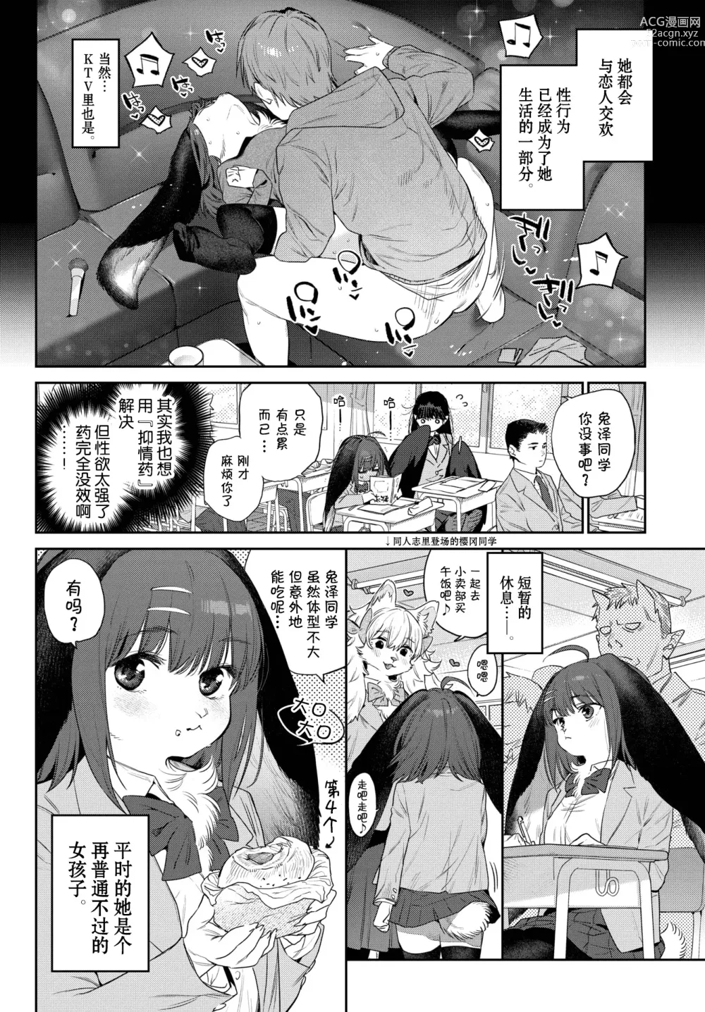 Page 13 of manga Hatsujou Jingai Nisshi - Heat Monster Girls diary Page 1