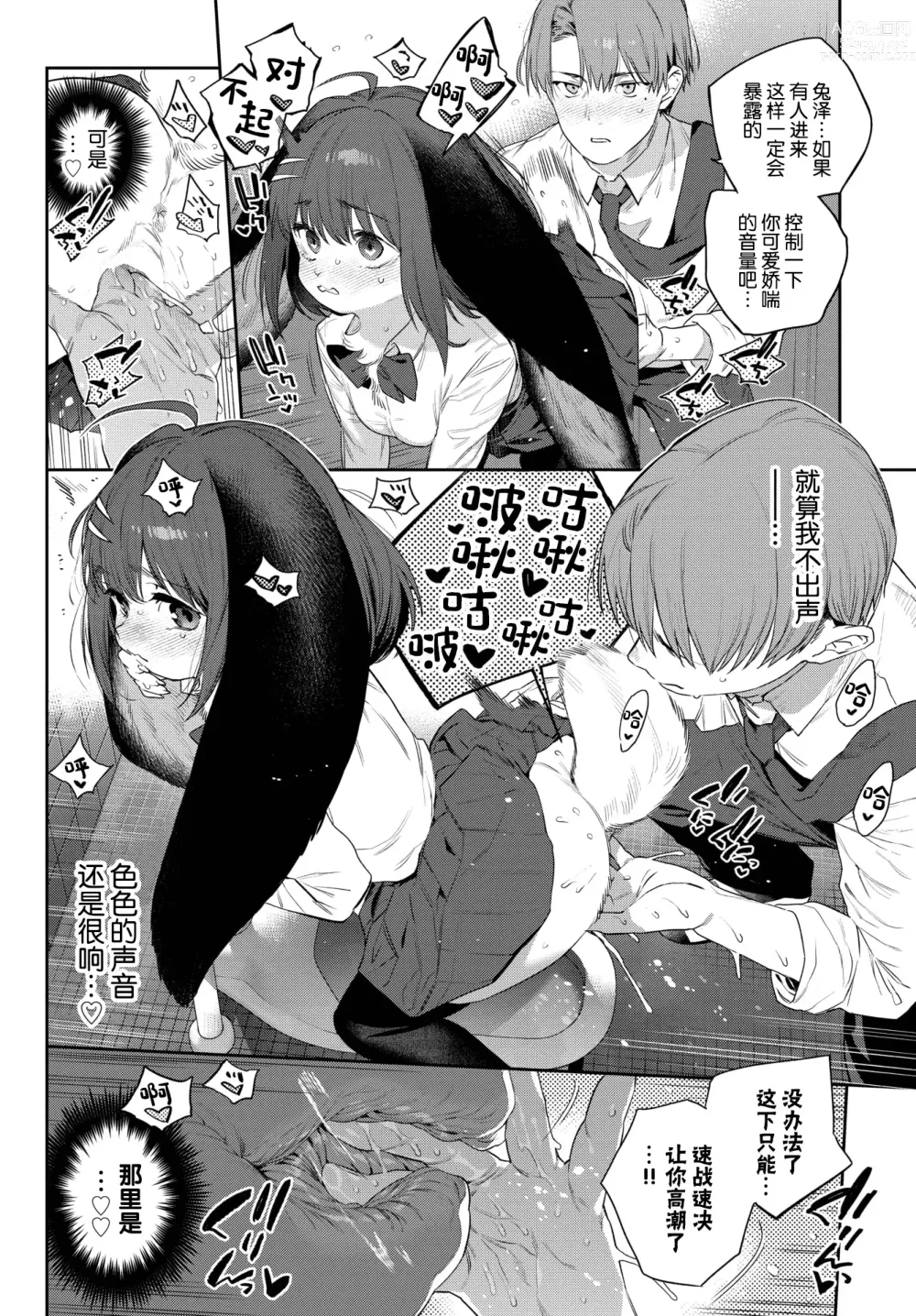 Page 9 of manga Hatsujou Jingai Nisshi - Heat Monster Girls diary Page 1