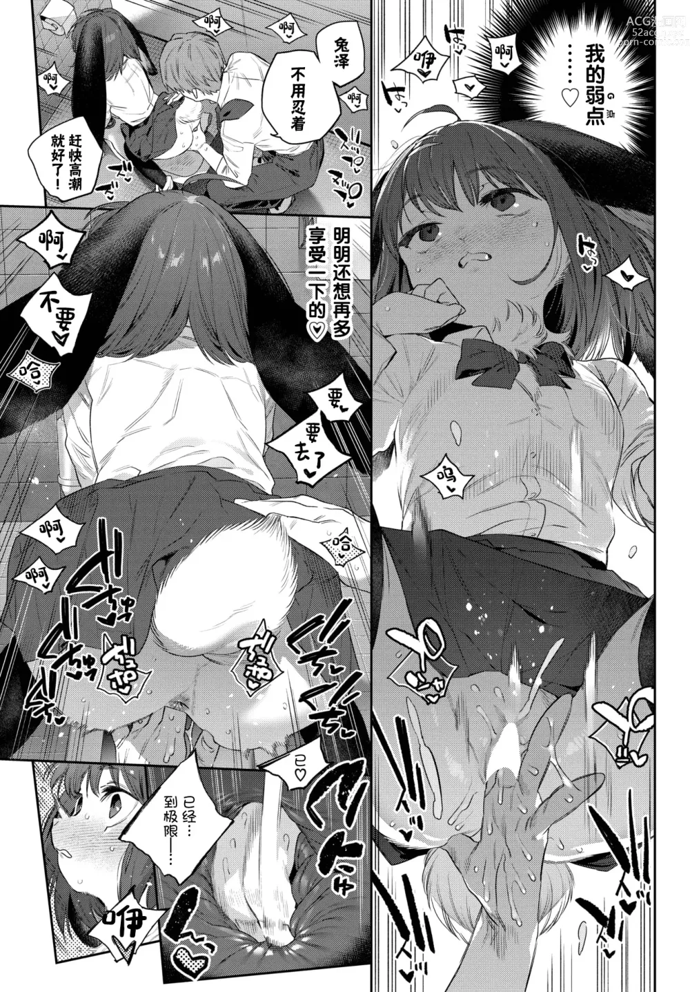 Page 10 of manga Hatsujou Jingai Nisshi - Heat Monster Girls diary Page 1