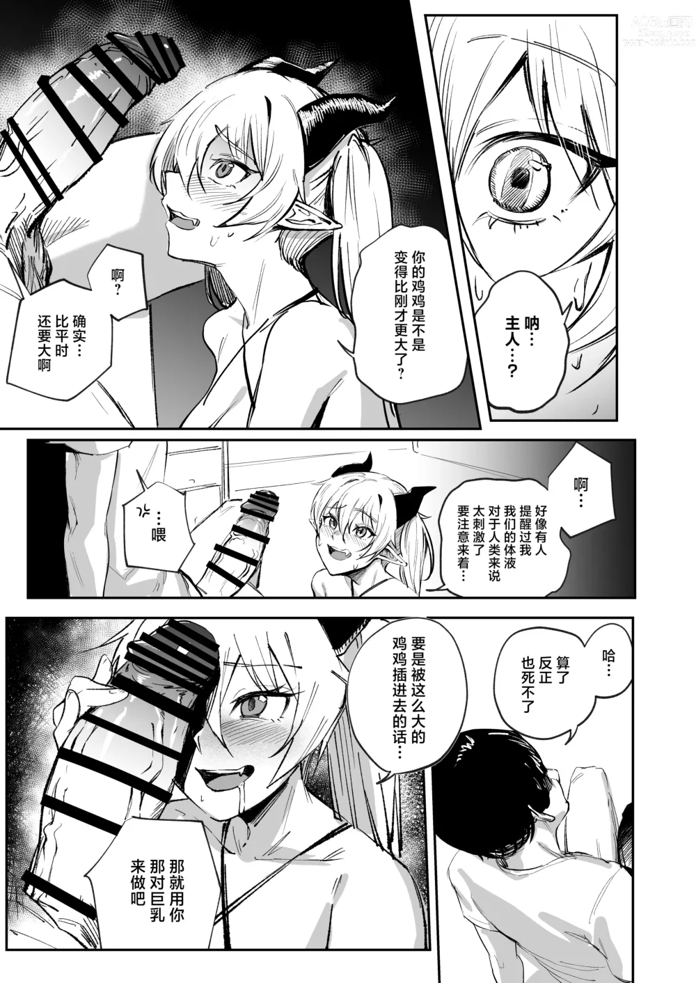 Page 15 of doujinshi School Caste Kai tatta Ore ga Saikyou no Biyaku o Te ni Ireyarimakuru 3