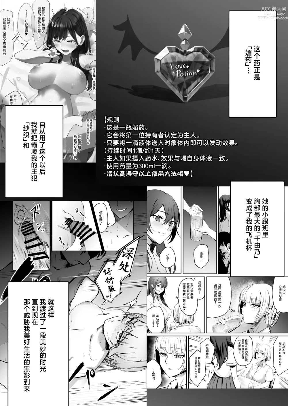 Page 3 of doujinshi School Caste Kai tatta Ore ga Saikyou no Biyaku o Te ni Ireyarimakuru 3