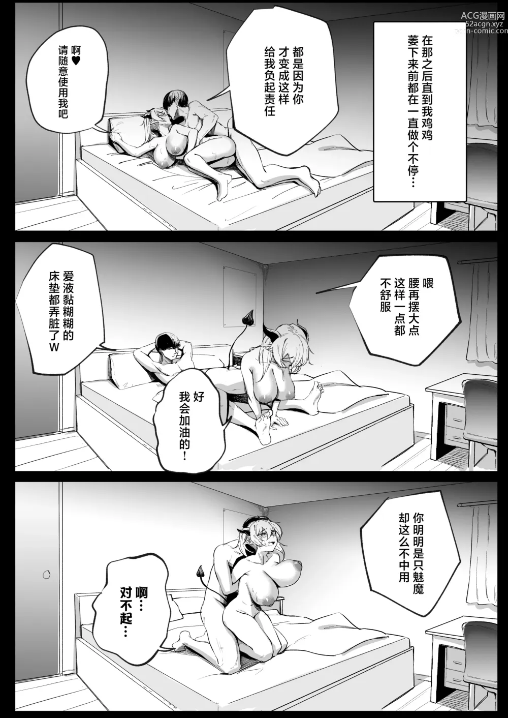 Page 28 of doujinshi School Caste Kai tatta Ore ga Saikyou no Biyaku o Te ni Ireyarimakuru 3