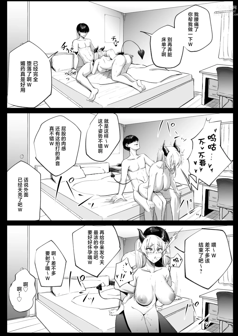 Page 29 of doujinshi School Caste Kai tatta Ore ga Saikyou no Biyaku o Te ni Ireyarimakuru 3