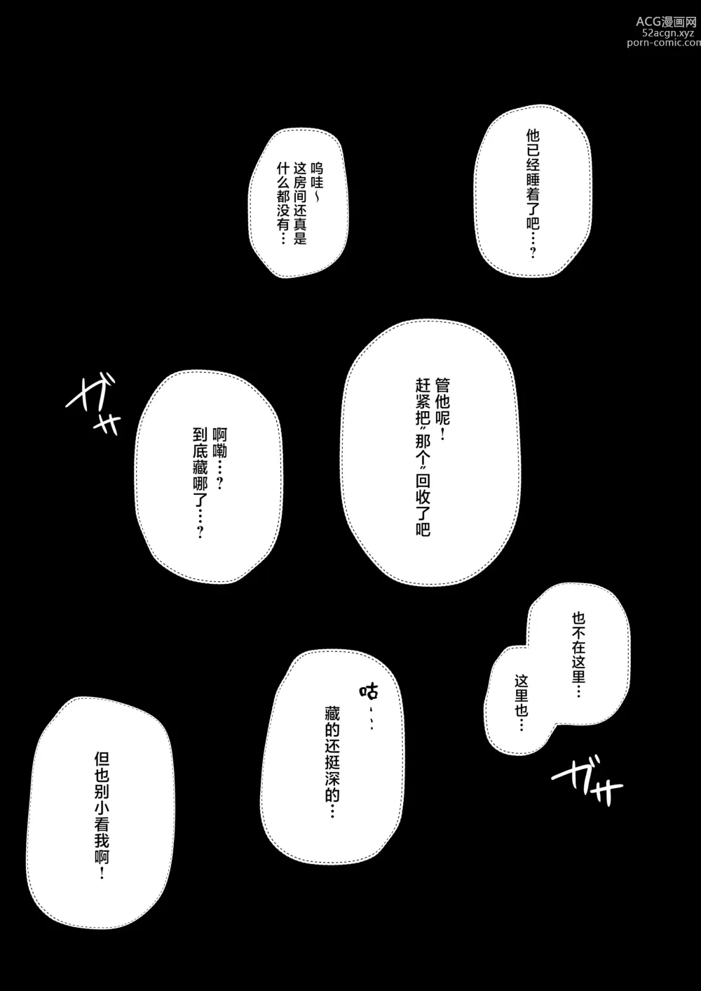 Page 5 of doujinshi School Caste Kai tatta Ore ga Saikyou no Biyaku o Te ni Ireyarimakuru 3