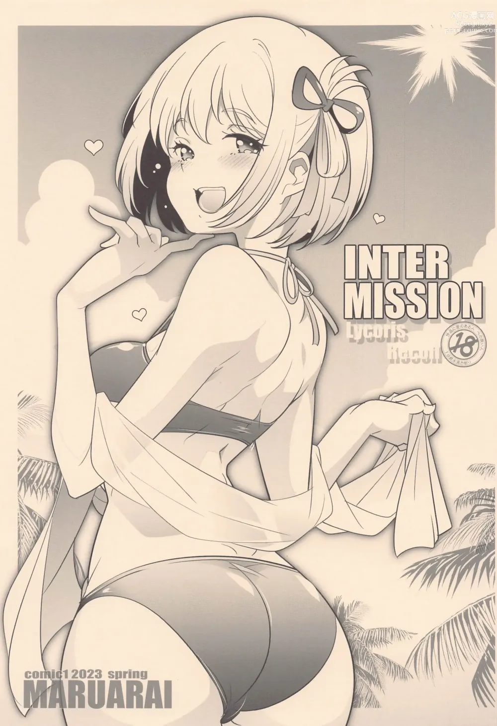 Page 1 of doujinshi INTER MISSION