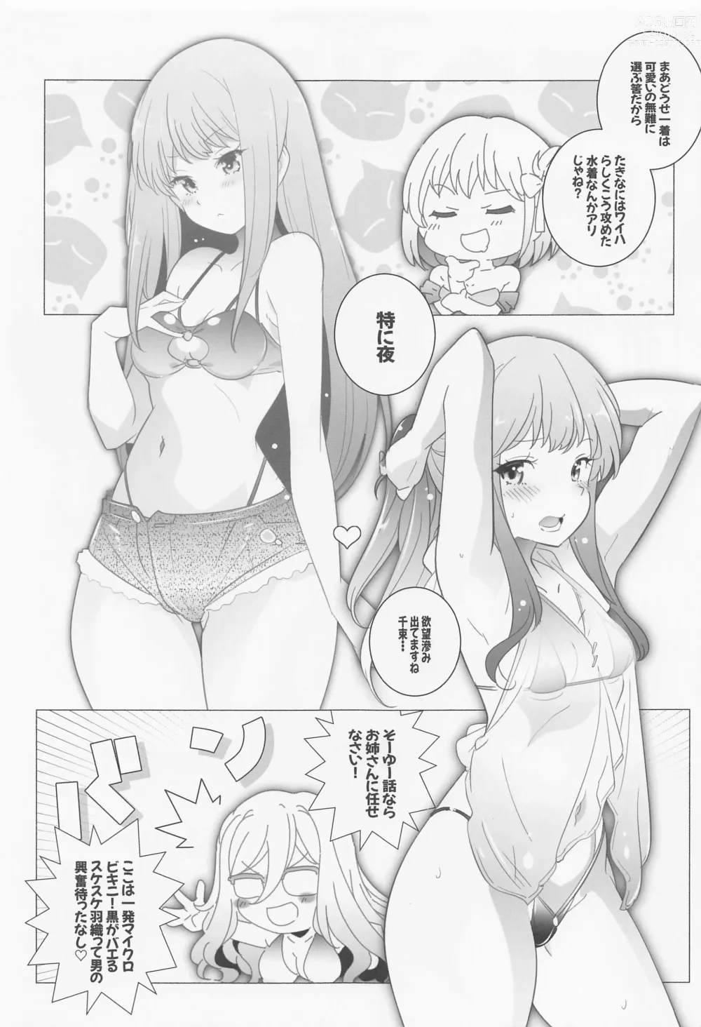Page 4 of doujinshi INTER MISSION