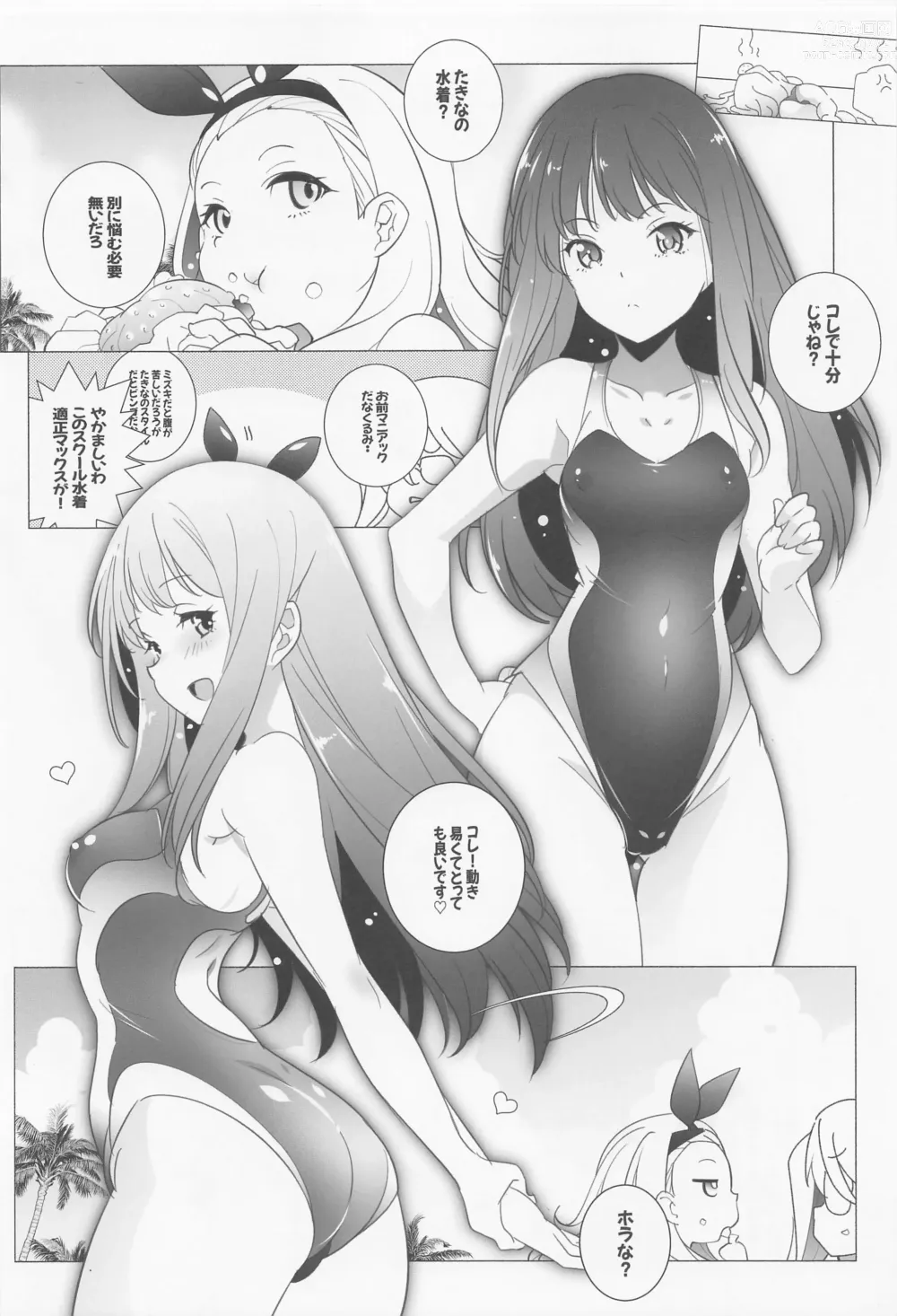 Page 5 of doujinshi INTER MISSION