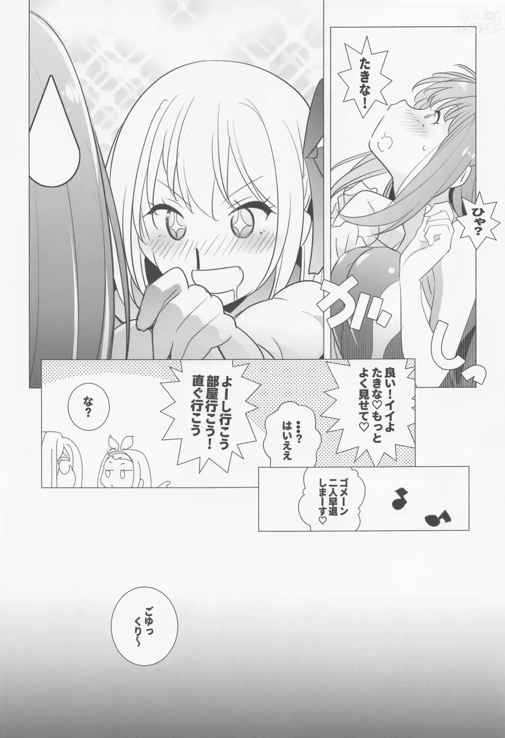 Page 6 of doujinshi INTER MISSION