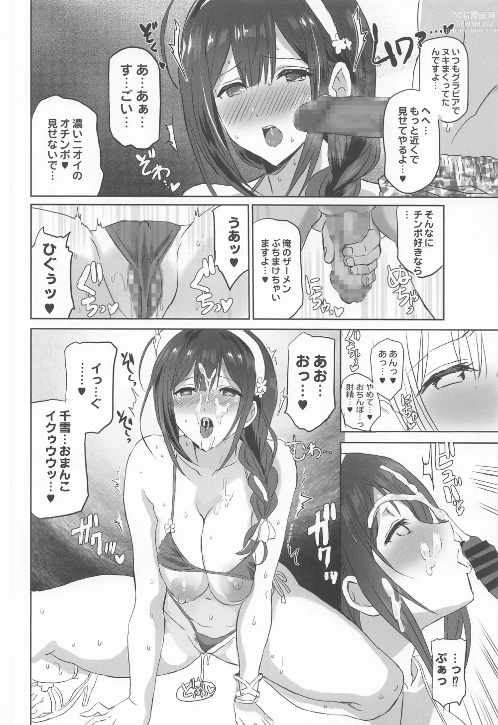 Page 15 of doujinshi Natsuyasumi no Saimin Jiyuu Kenkyuu Zoku Chiyuki Onee-chan no Echi Echi Kansatsu
