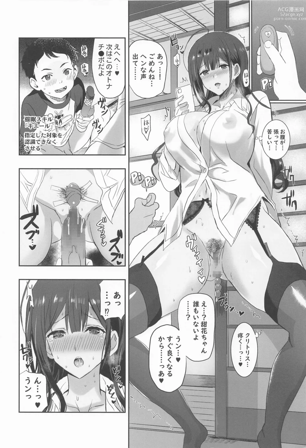Page 5 of doujinshi Natsuyasumi no Saimin Jiyuu Kenkyuu Zoku Chiyuki Onee-chan no Echi Echi Kansatsu