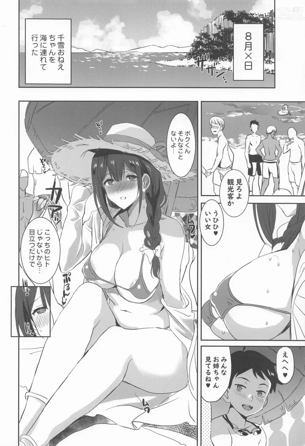Page 7 of doujinshi Natsuyasumi no Saimin Jiyuu Kenkyuu Zoku Chiyuki Onee-chan no Echi Echi Kansatsu