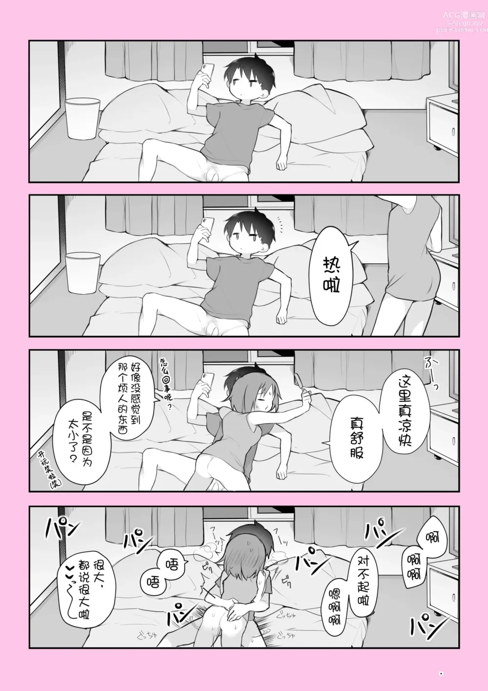 Page 1 of manga Jittaiken Matome