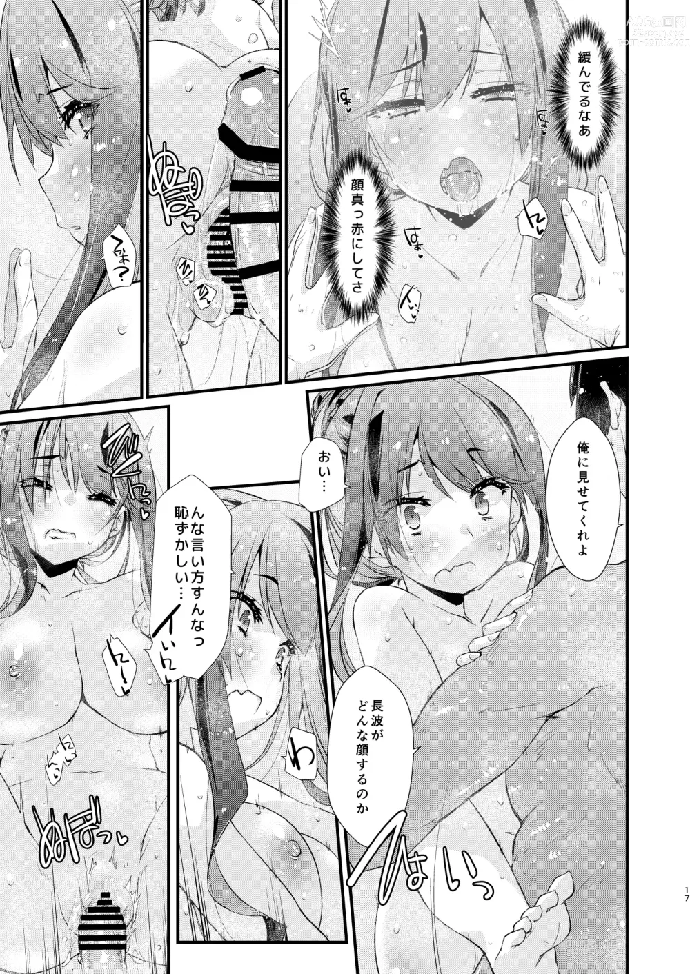 Page 16 of doujinshi Naganami-sama no Suki na Koto.