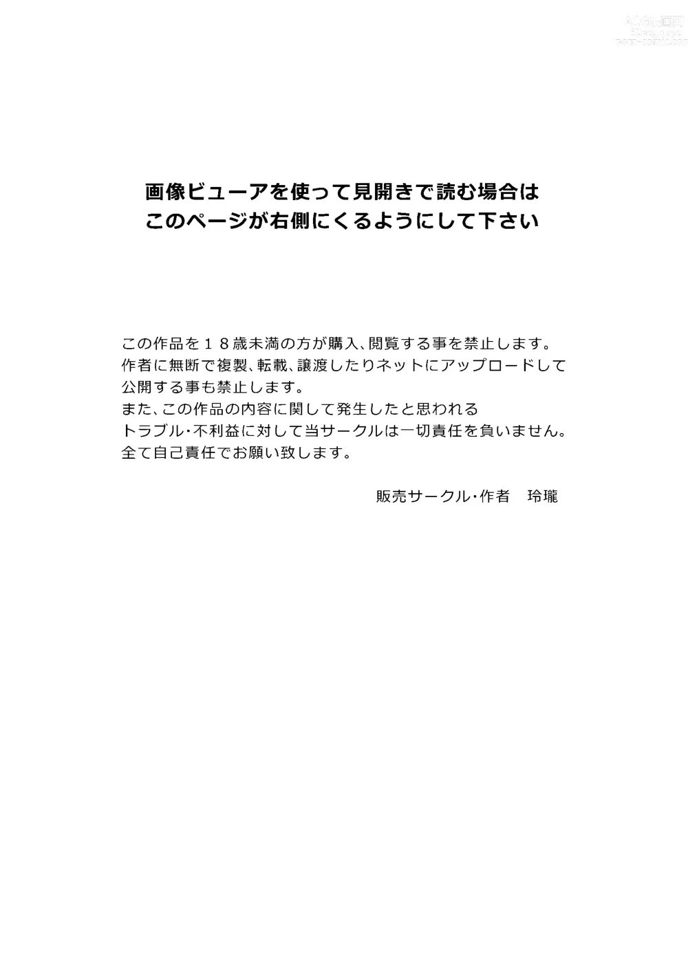 Page 2 of doujinshi Nurute ka Idol Massage