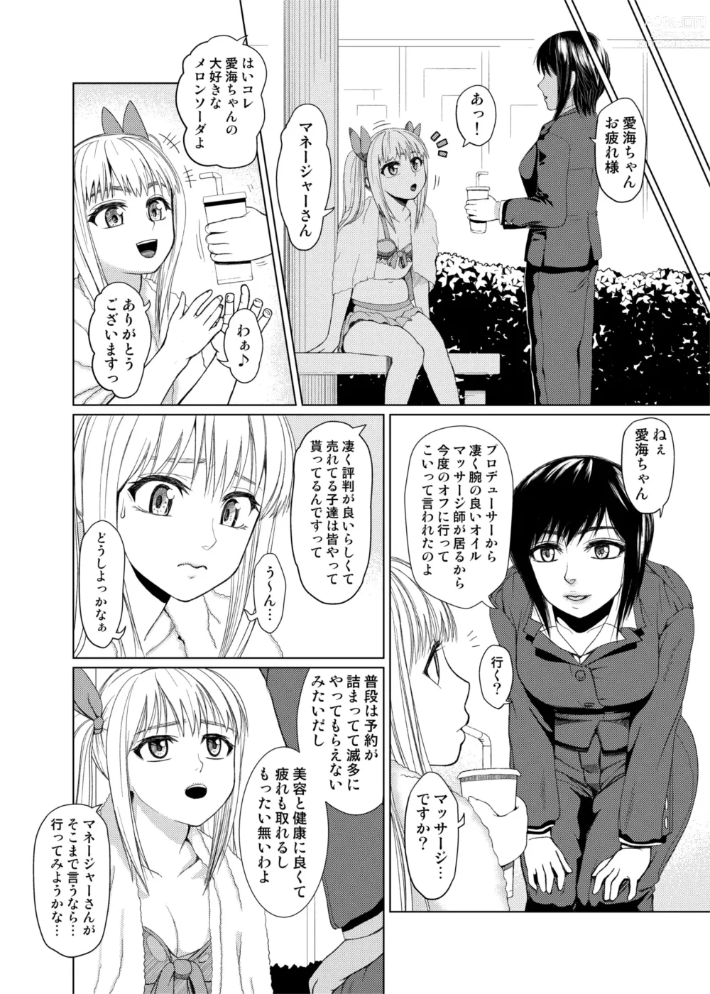 Page 4 of doujinshi Nurute ka Idol Massage