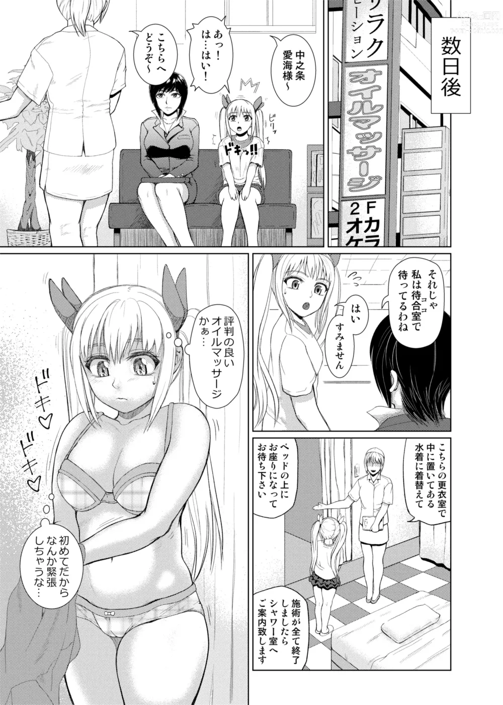 Page 5 of doujinshi Nurute ka Idol Massage