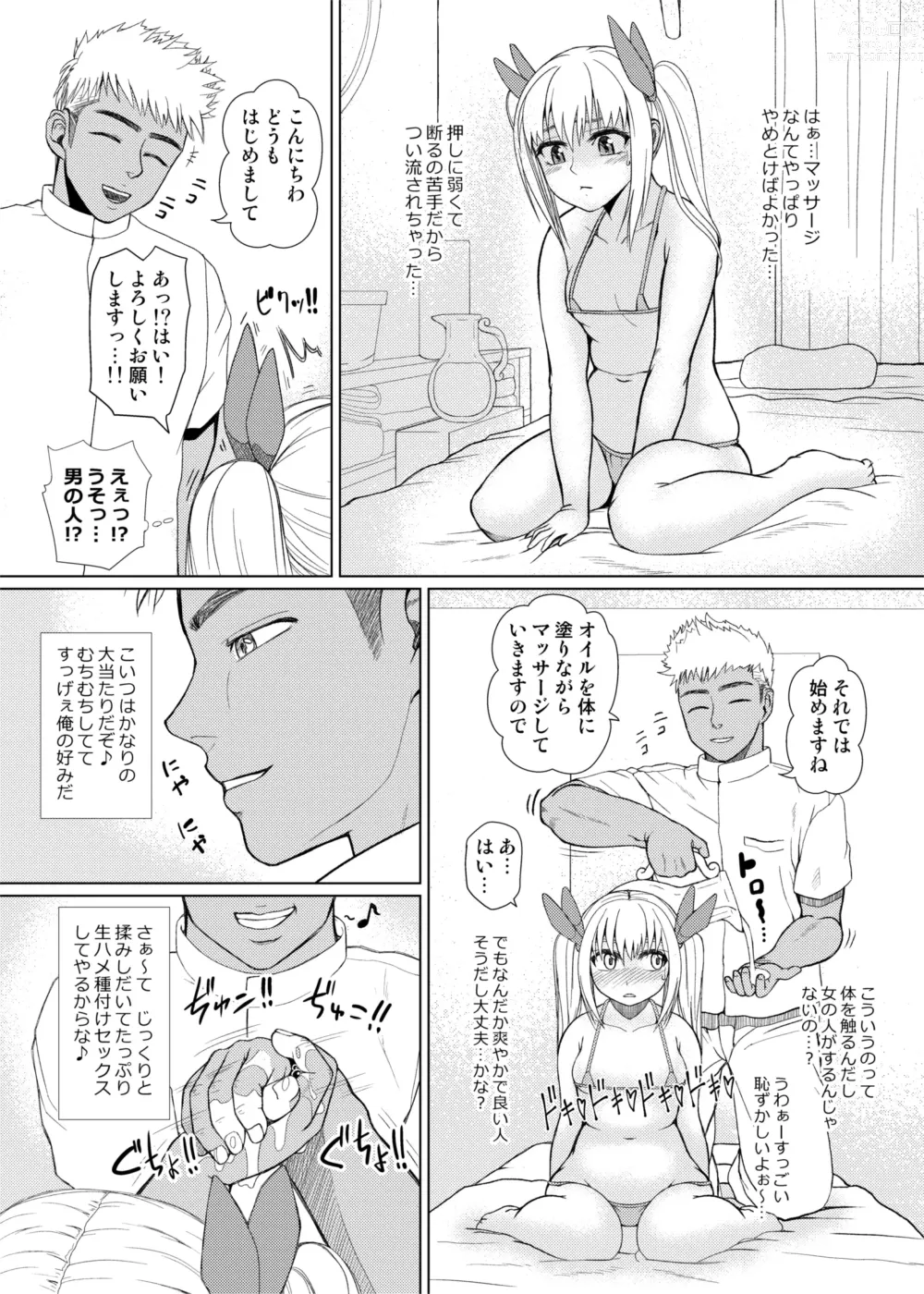 Page 7 of doujinshi Nurute ka Idol Massage