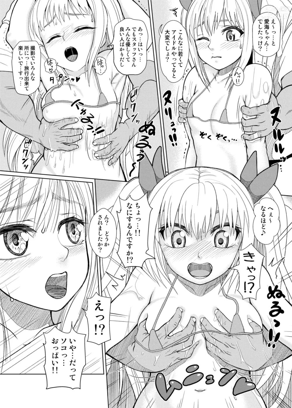 Page 8 of doujinshi Nurute ka Idol Massage