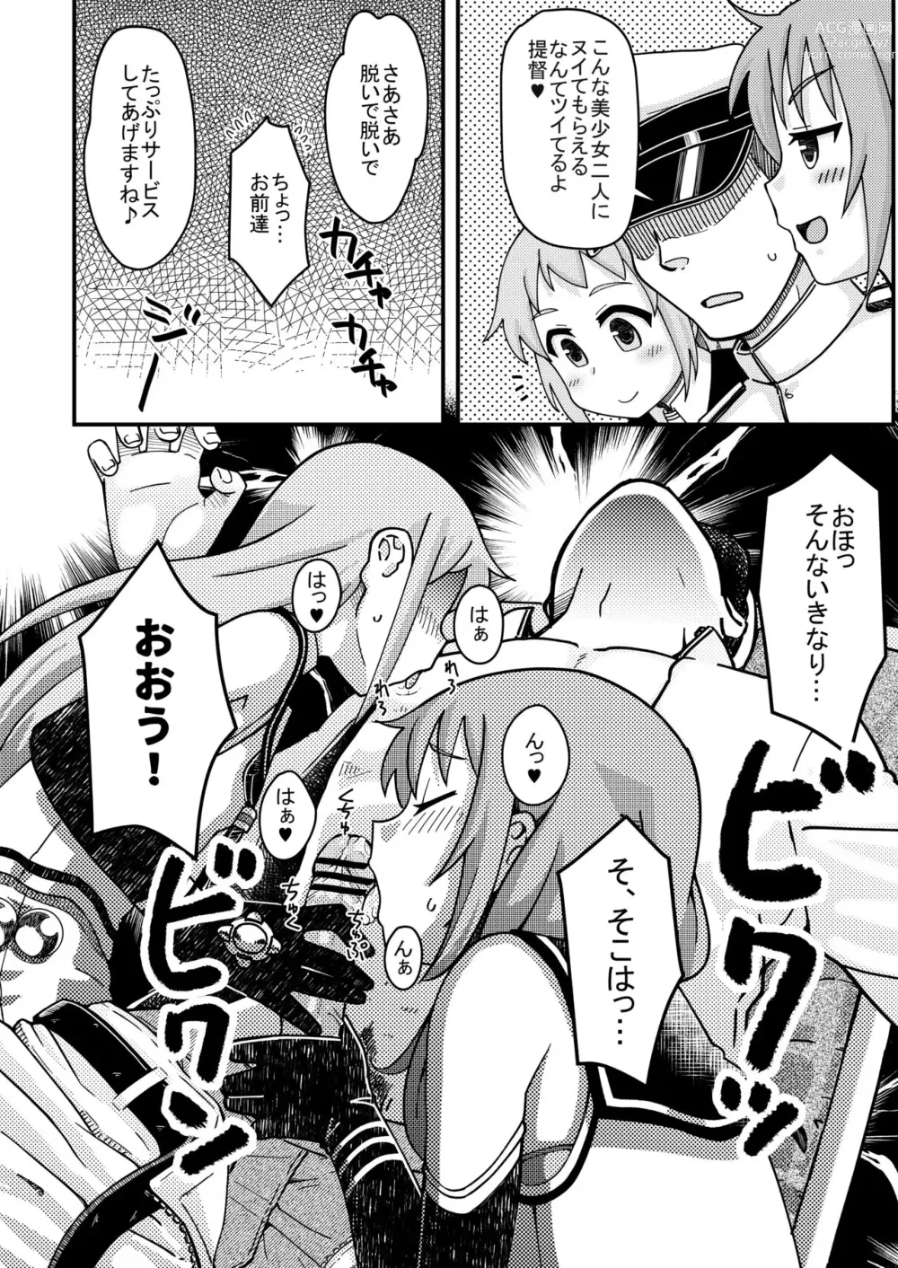 Page 2 of doujinshi SamiSuzu Okuchi Ecchi Manga
