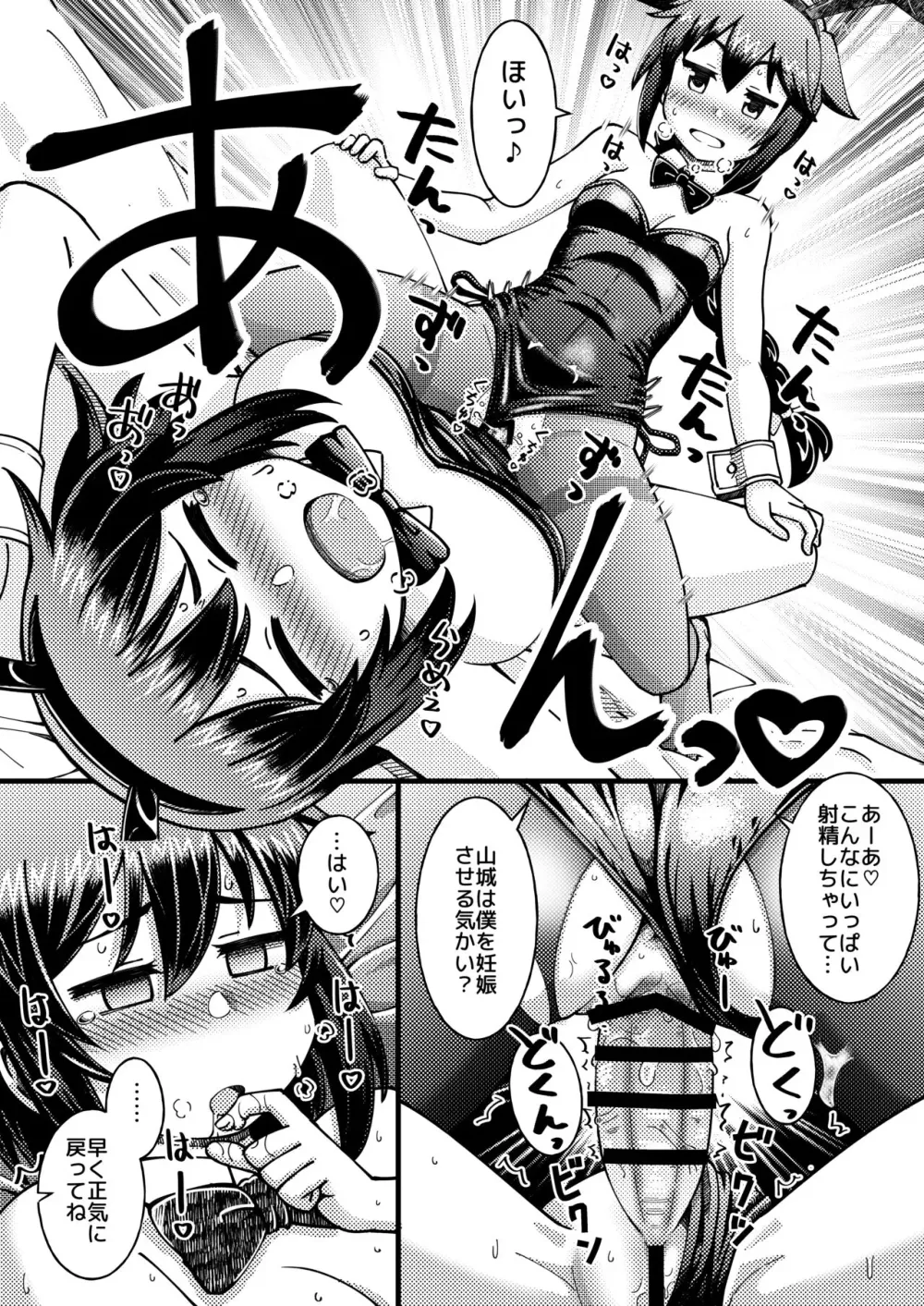 Page 3 of doujinshi Ura KANKAN Bunny ~Shigure & Yamashiro Hen~