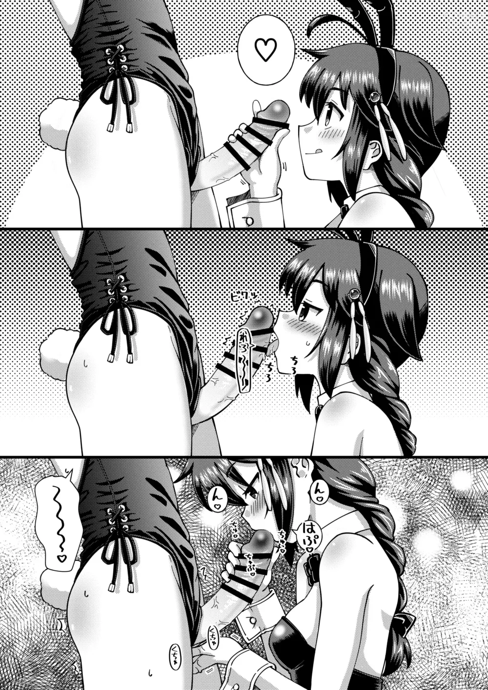 Page 2 of doujinshi Ura KANKAN Bunny ~Shigure & Yamashiro~