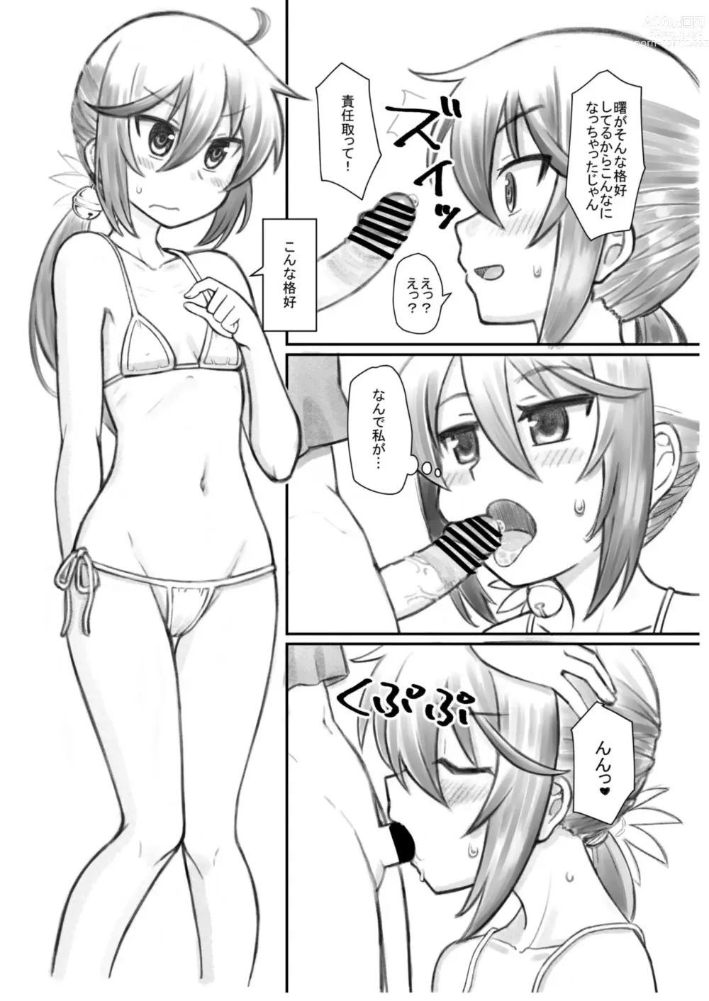 Page 2 of doujinshi KanColle no Ecchi na Hon 2021 Fuyu