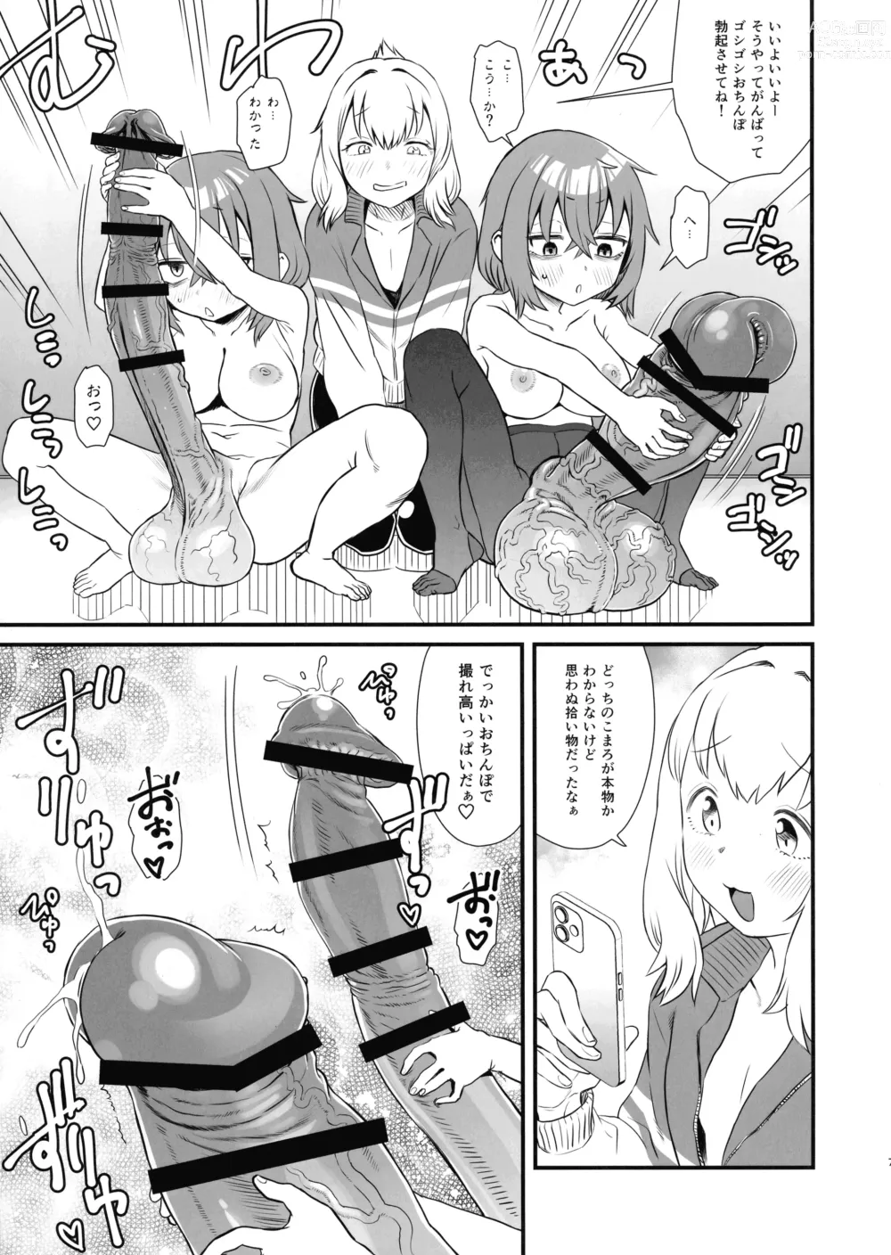 Page 6 of doujinshi Seito-kai ni mo sao anaru!